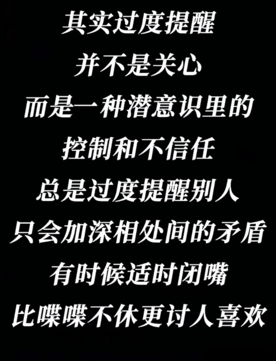 过度提醒这个话题我最有发言权了，我妈就是这样的，明我就在做这件事，她非得还说一句