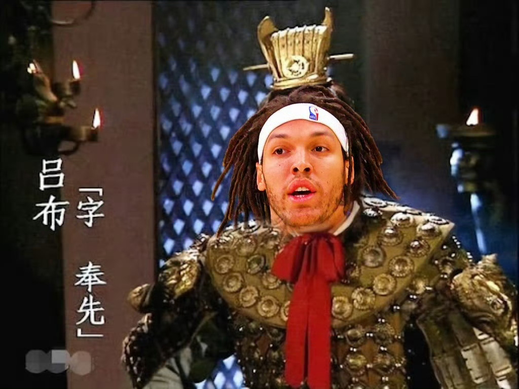 戈登真吕布啊 ​​​