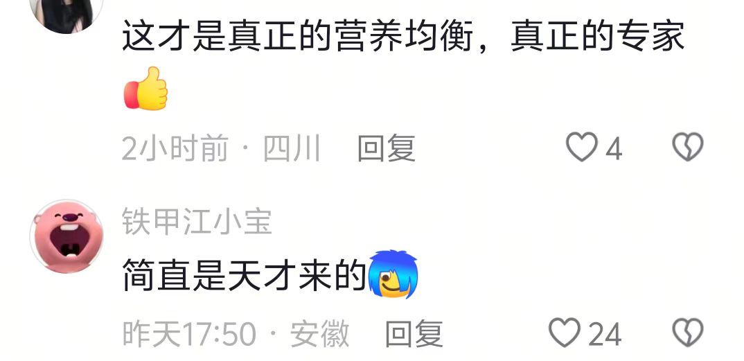 这才是真正的营养学专家，这个时候就别讲究营养均衡了🤣 