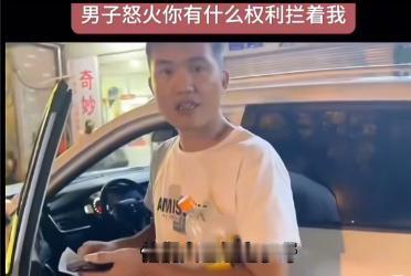 男子吃完准备开车离开，老板娘叫住他提醒还没买单。男子出示了自己的54元付款记录，