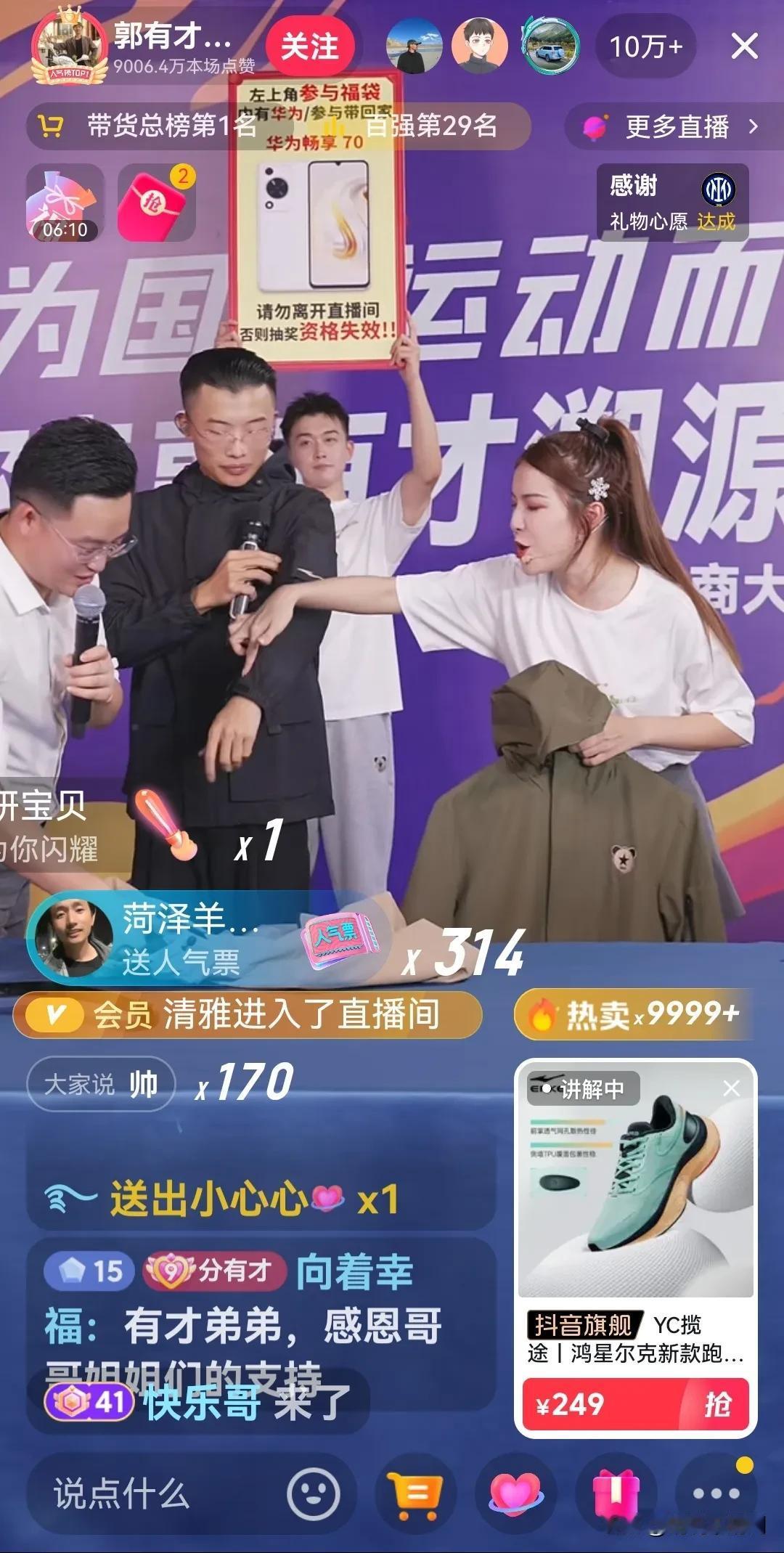 这是什么情况？郭有才不直播唱歌了，也开始带货了？并且在线人数也是10万+，这个世