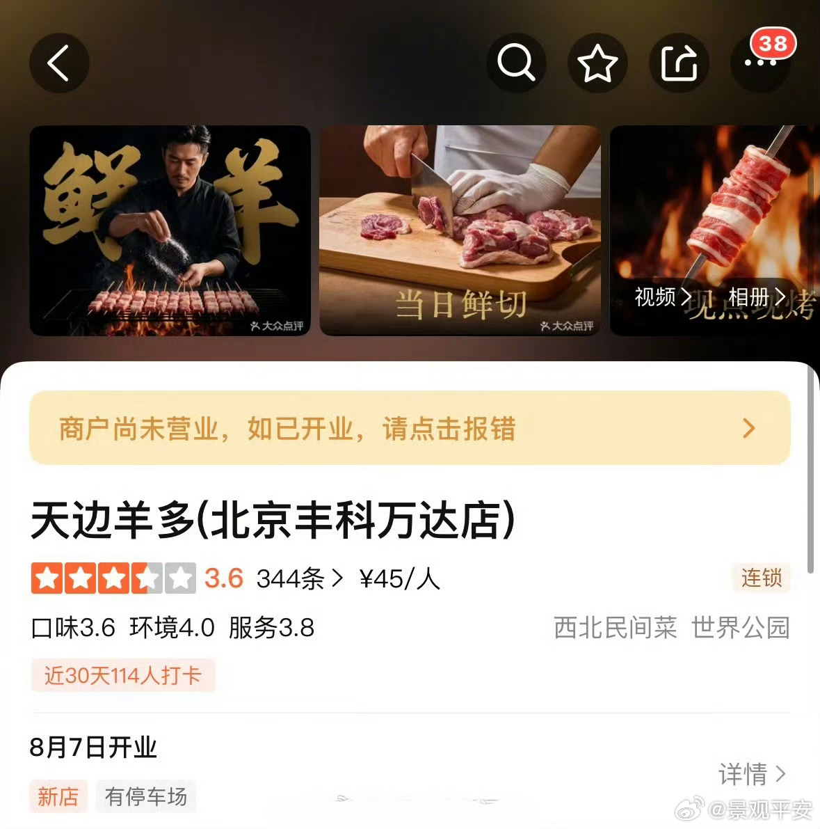 贾国龙再创业公司隔壁的LCM广场负一楼的餐饮一条街，这个位置的两家店一年能换三次