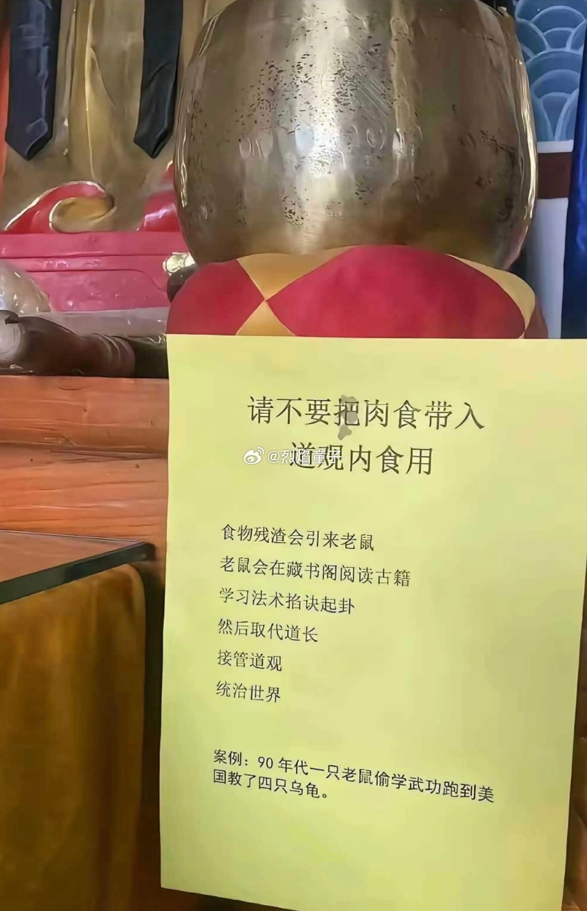 不要带肉食去道观哦