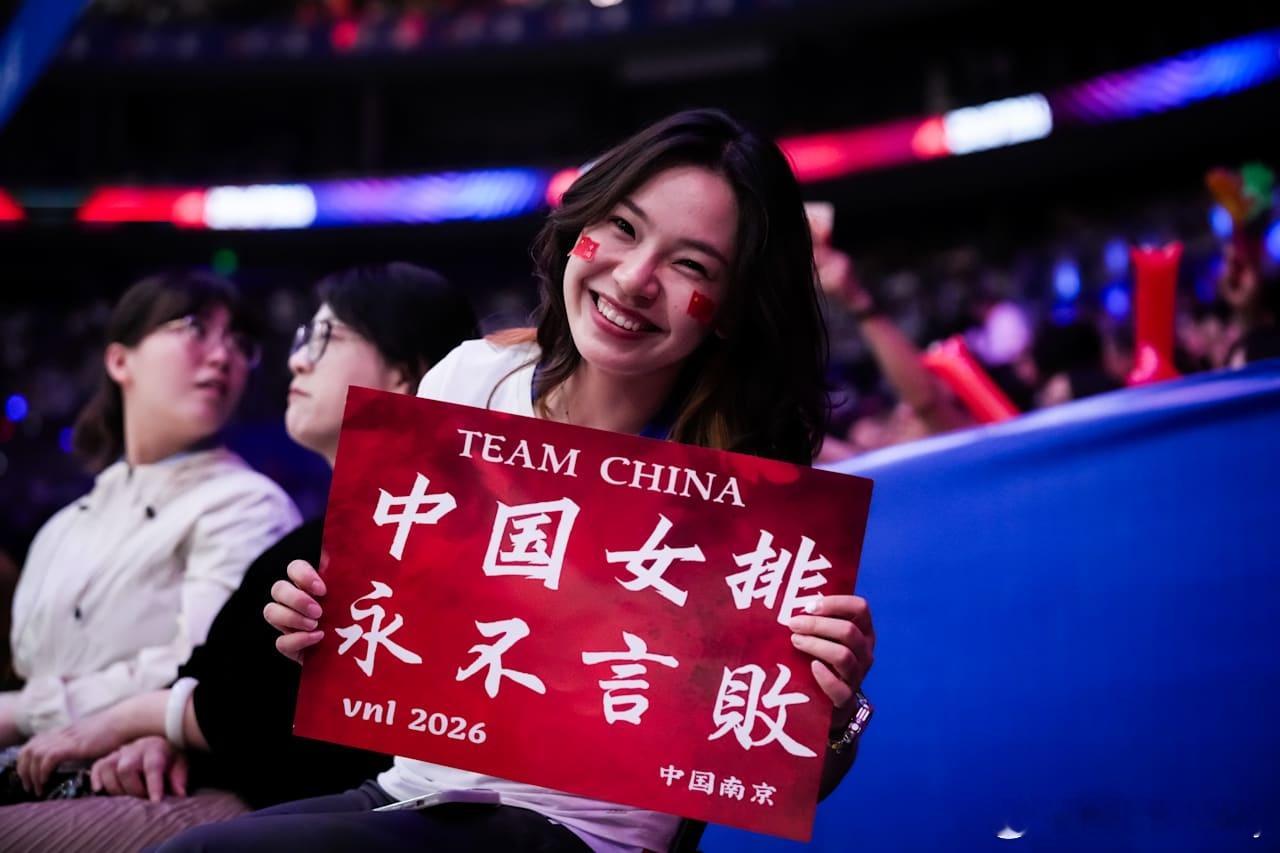 美女球迷🔥中国女排3比0塞尔维亚女排中国女排vs塞尔维亚女排2026世界女排联