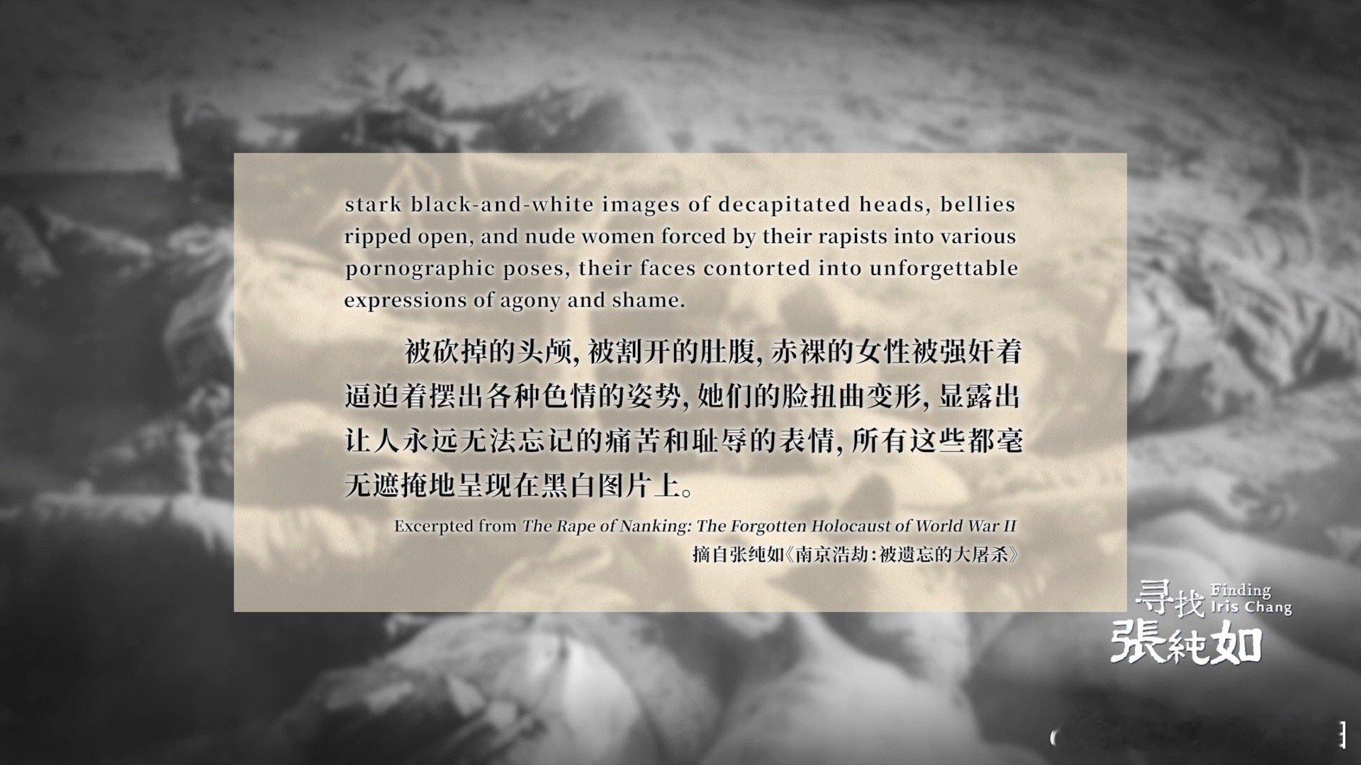 公开南京大屠杀真相后收到2枚子弹请记住她的名字张纯如历史不该沉默，真相不容篡改。