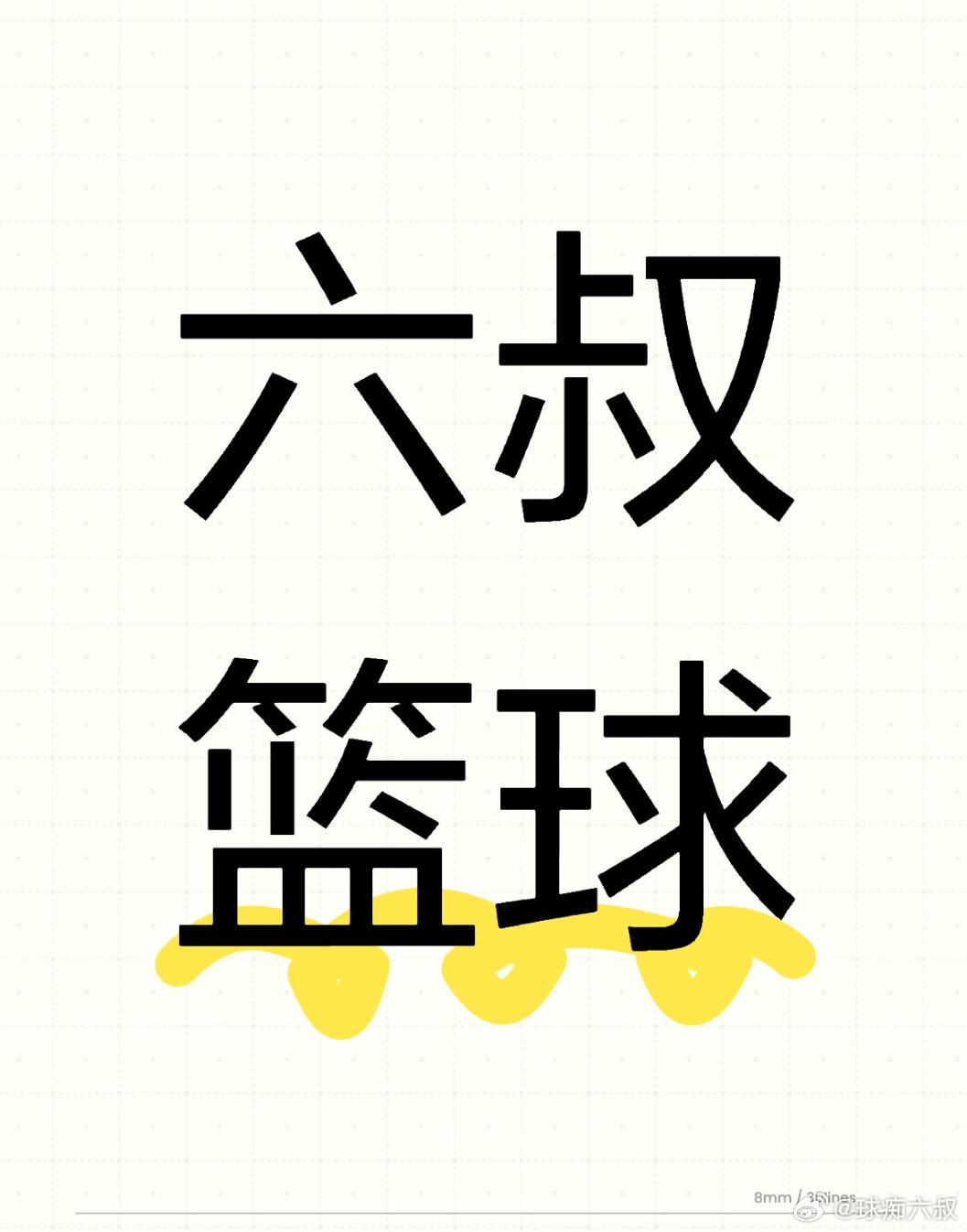 🔥 NBA今日预测 & 深度分析 🔥🏆 焦点对决：雷霆vs湖人⏰ 比赛时间
