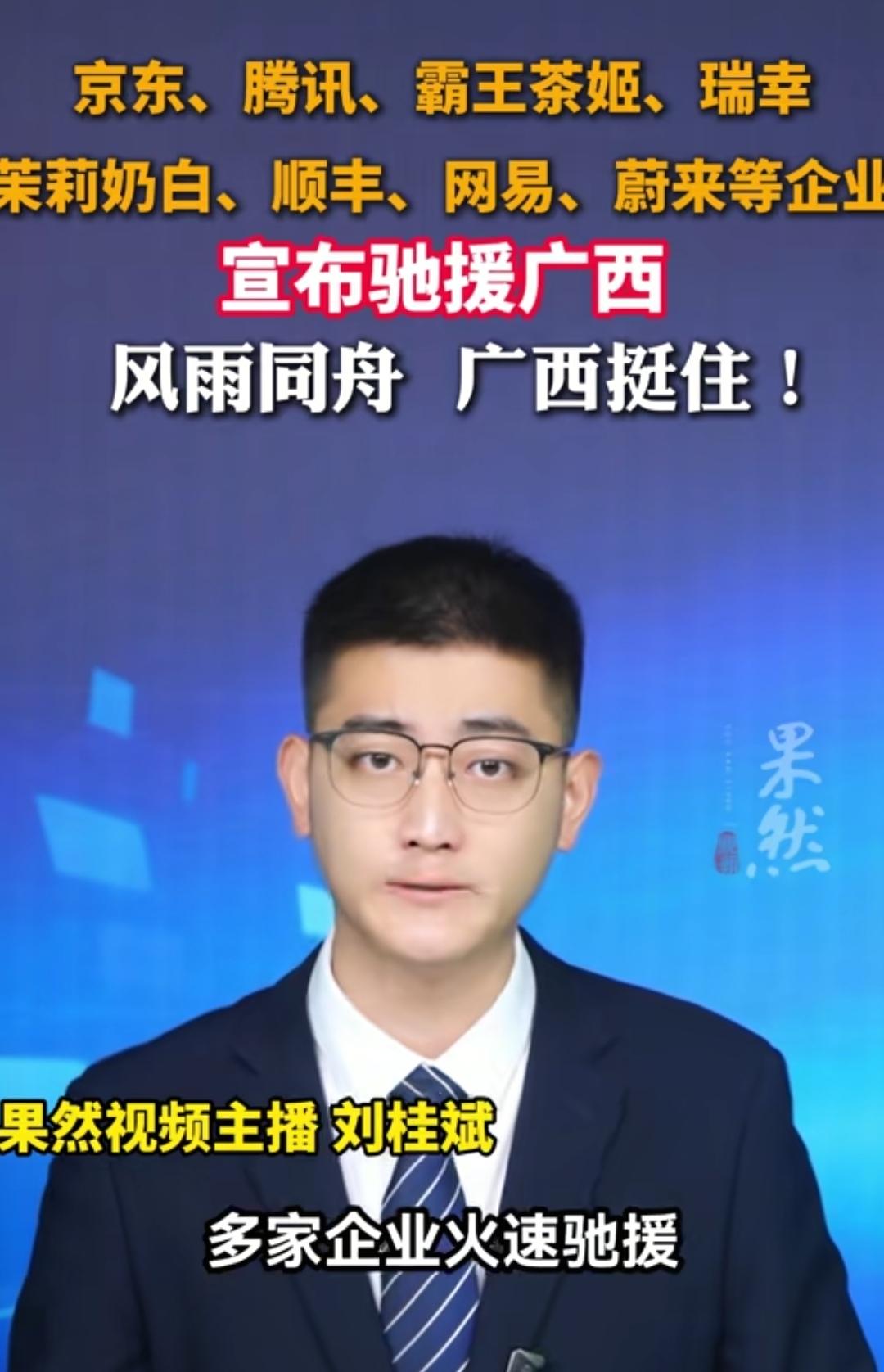 广西洪灾雷军发声：风雨同舟、携手抗灾，小米基金会捐赠1000万，京东、阿里巴巴、