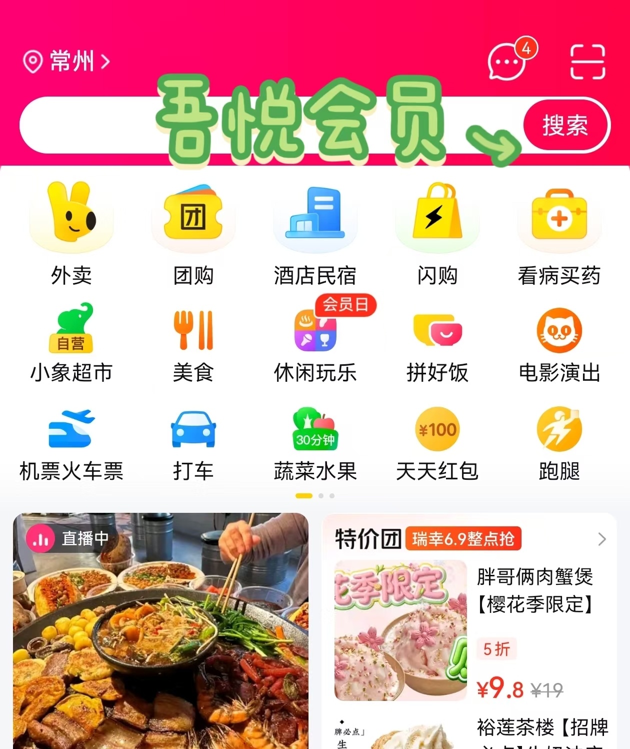 社恐根本不敢一个人逛商场逛常州武进吾悦广场用美团超省心～无需繁琐操作就能自动入会