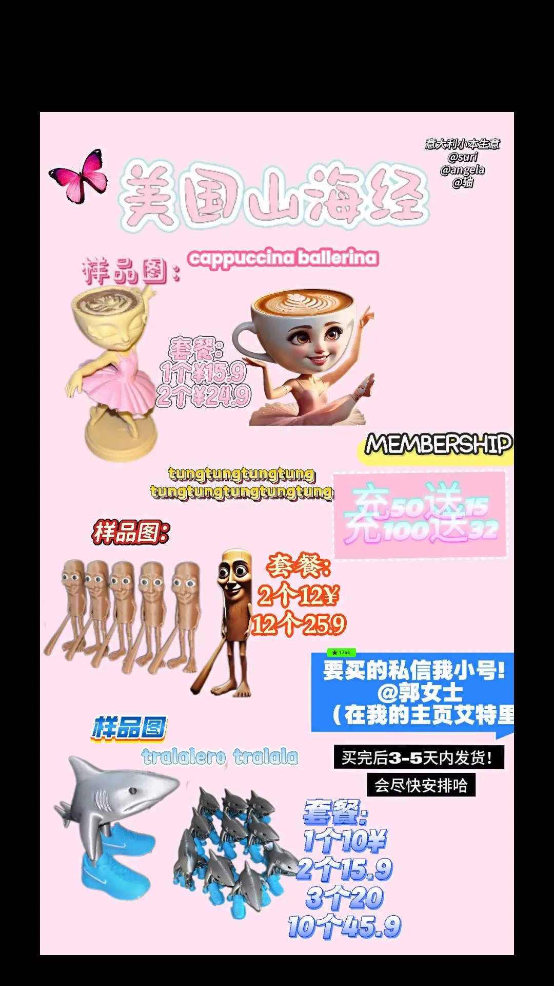 新品‼️运费自付 3D打印模型美国山海经。嘻嘻谢谢各位支持 我的小号