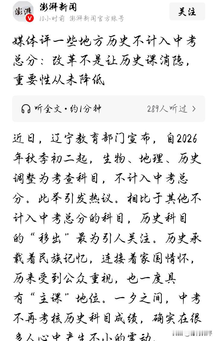 澎湃新闻，你还记得当初有人呼吁让英语课成为选修课的时候，你是怎么说的吗？