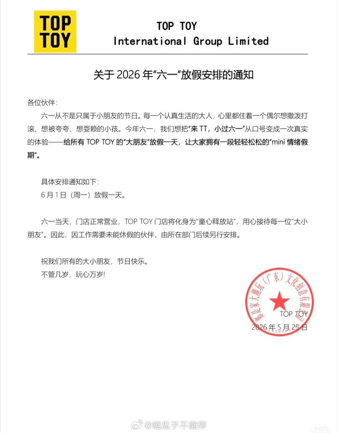 赵露思人好好呀