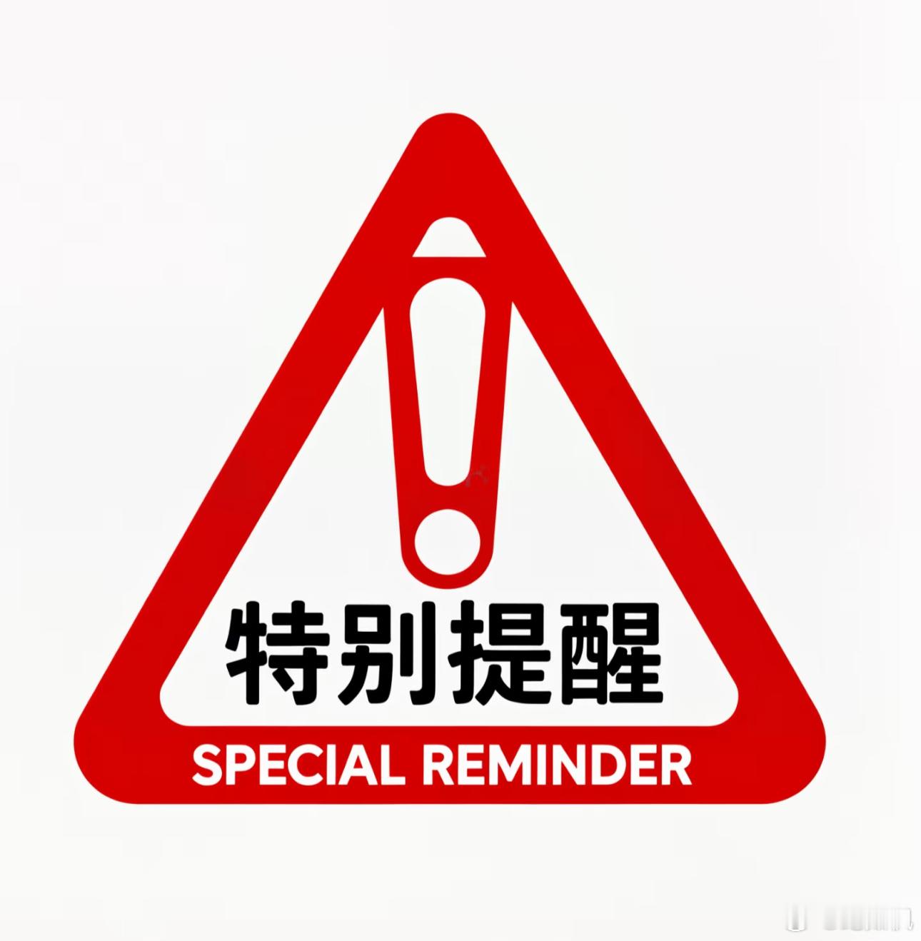 一个人的财富水平，不仅取决于在顺境中，能积累多少，更在于逆境中，能保留多少！跟箪