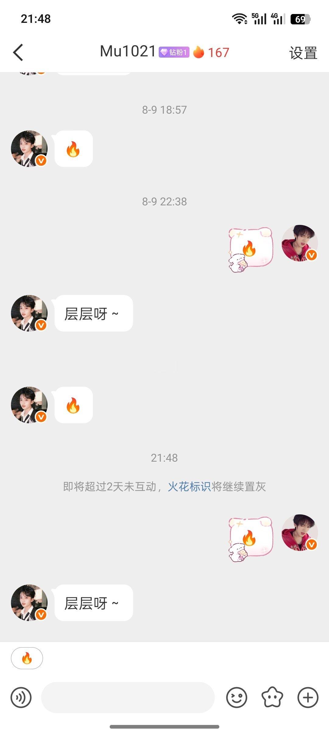 我的新钻粉出现了！