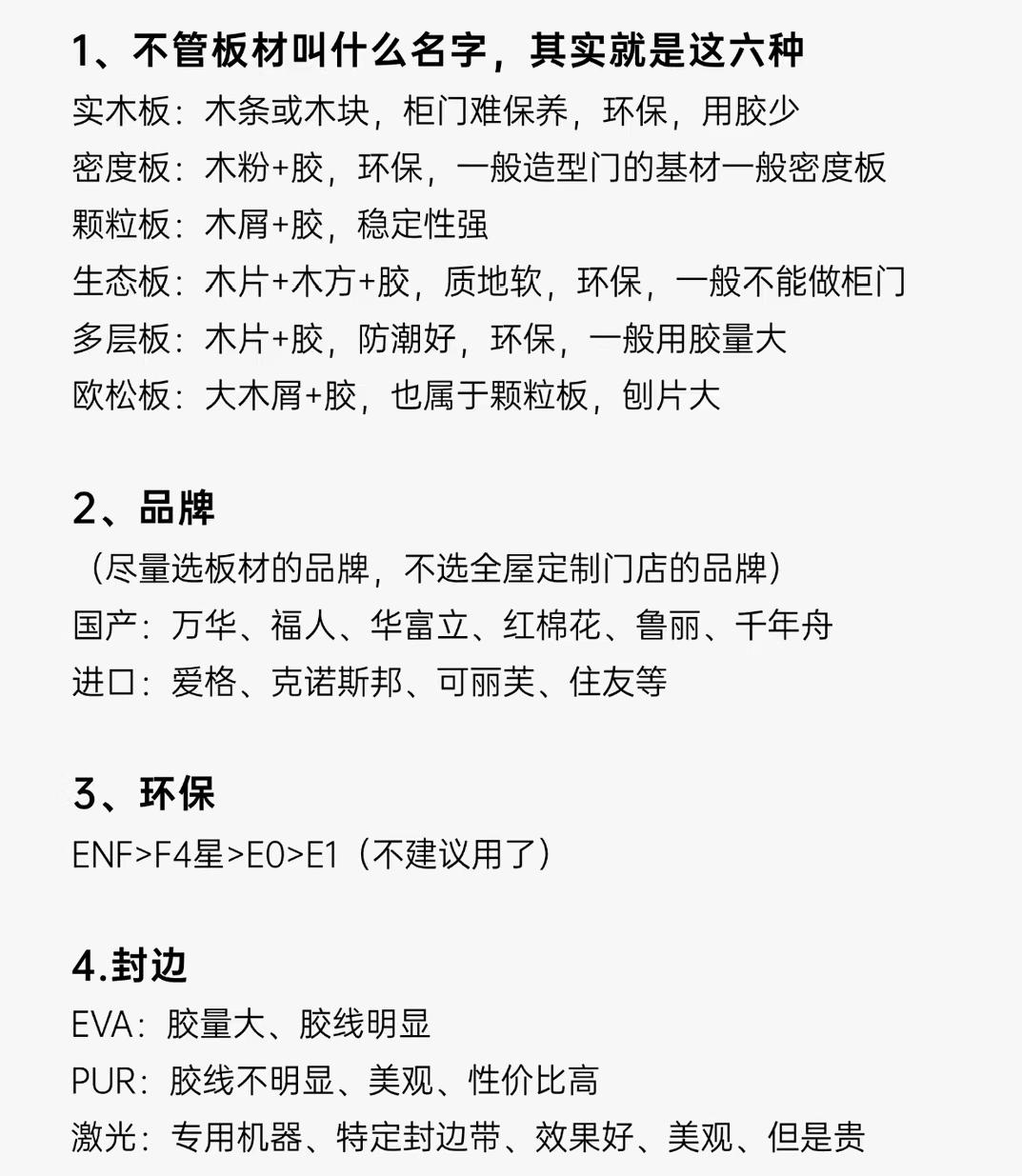 能不能真正解决装修痛点?以下图片希望能帮助你解决所谓的痛点！别人总结的，不是我的