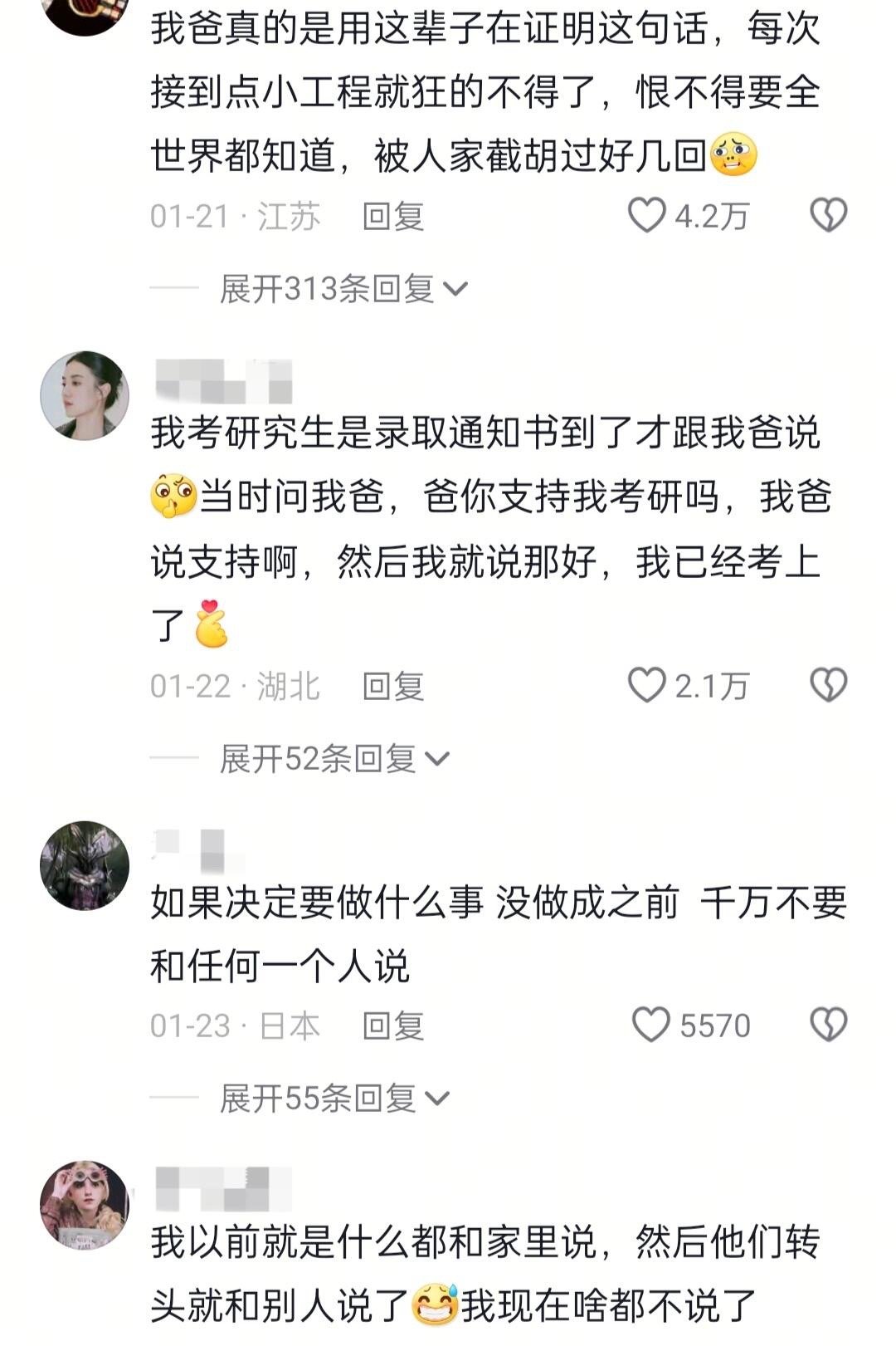 事以密成，言以泄败 