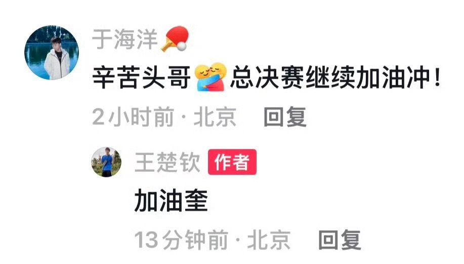 小孩去魏桥也是爽到了 