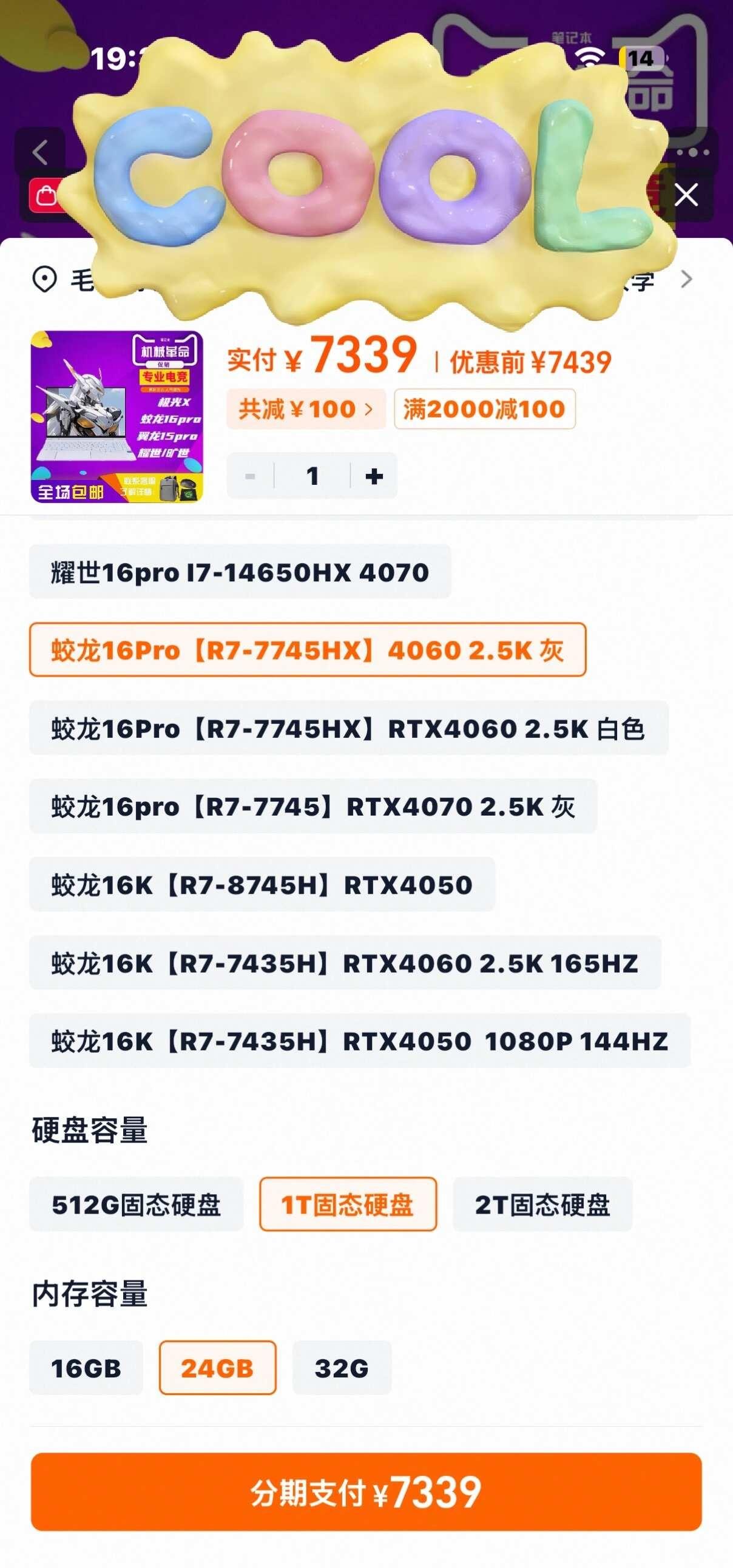 急！机械革命16k和16pro到底咋选！
hi大家好，我是地理信息科学大一新生，