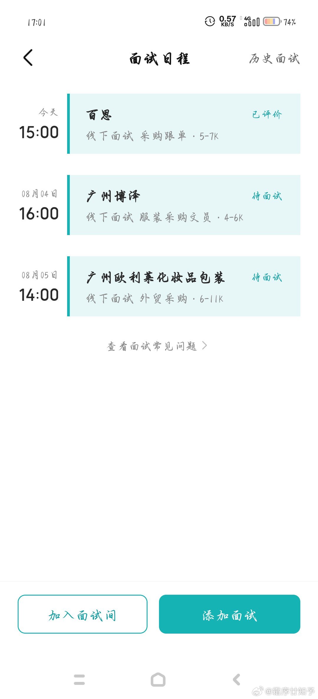 兄弟们，你们觉得我能拿到一个offer吗