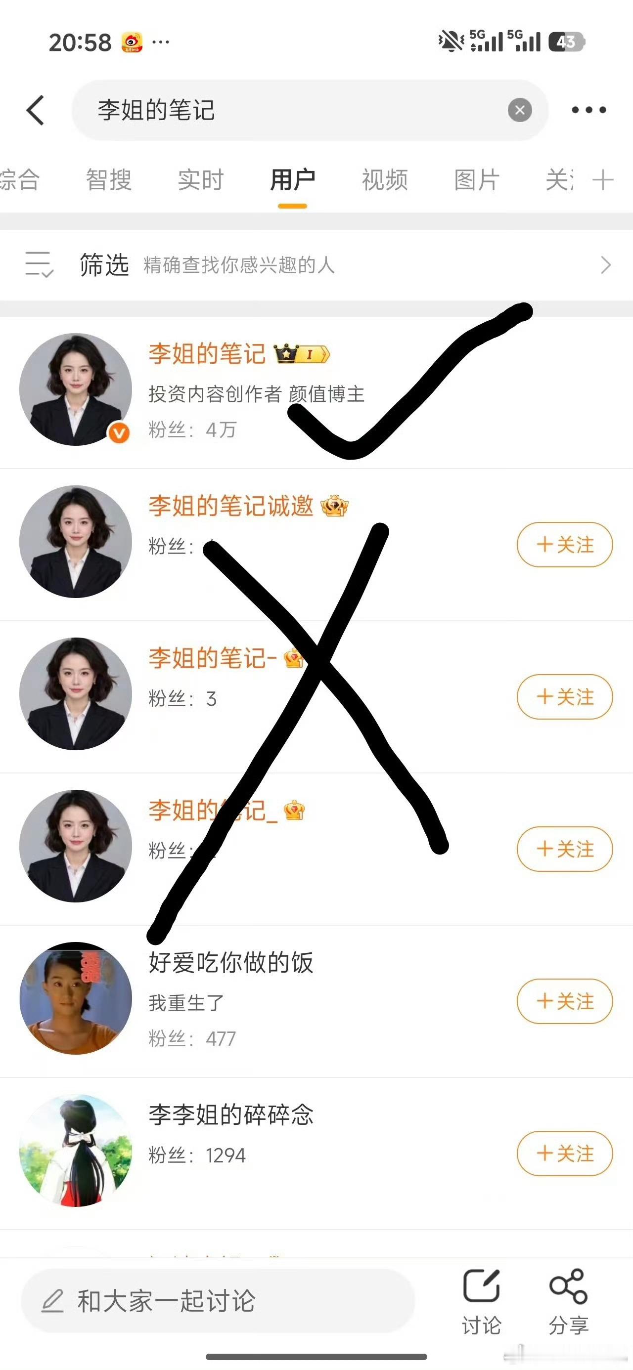 郑重声明！兄弟姐妹们！请大家注意！我在微博的账号只有一个：目前4万粉丝！其他全是