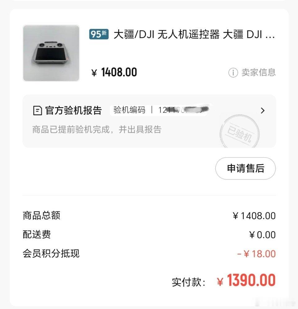 买了台二手大疆RC2遥控器，不知道会不会翻车。