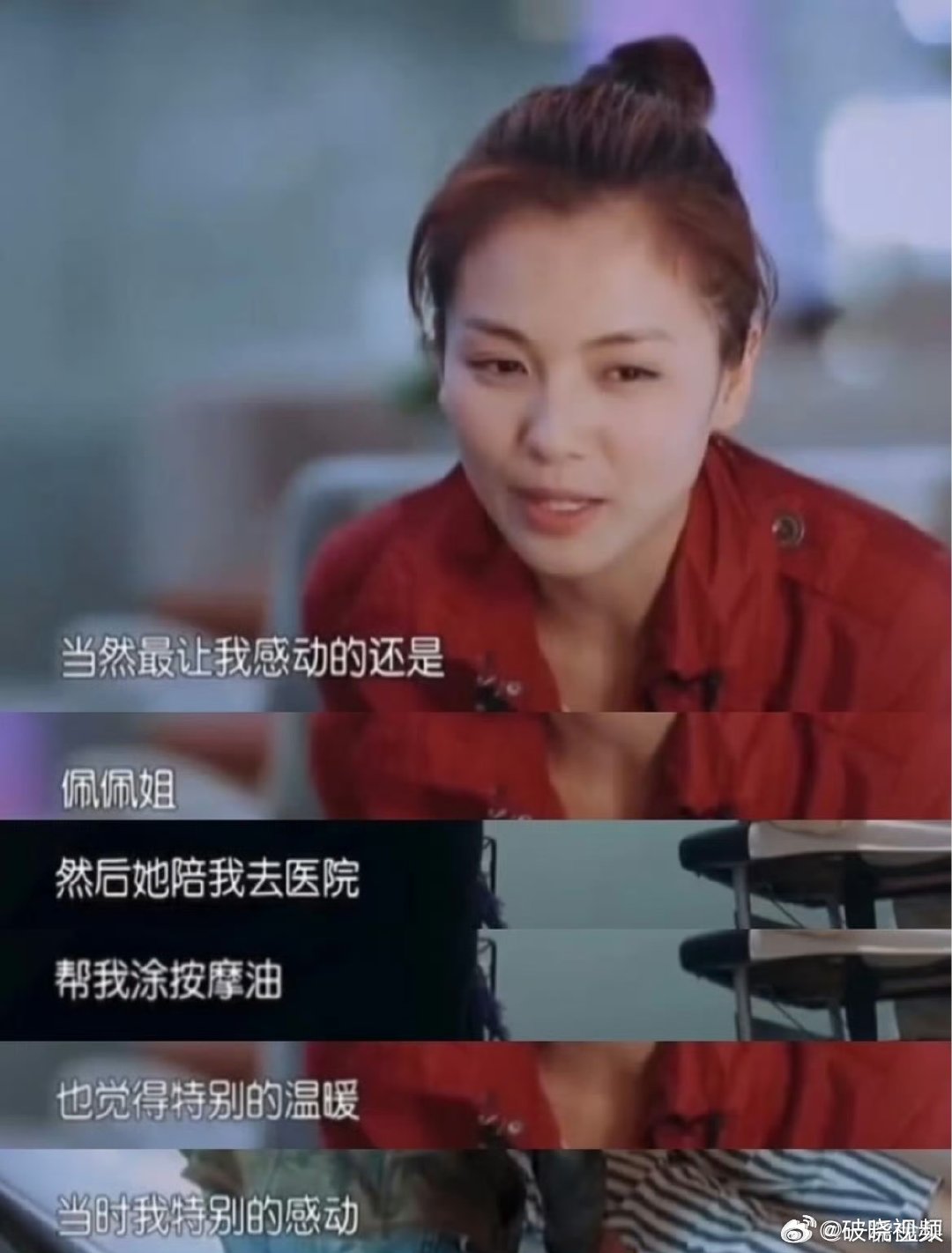 刘涛腰伤郑佩佩送她去医院并陪护郑佩佩刘涛革命友谊再看这段依旧很感慨，刘涛在外录制