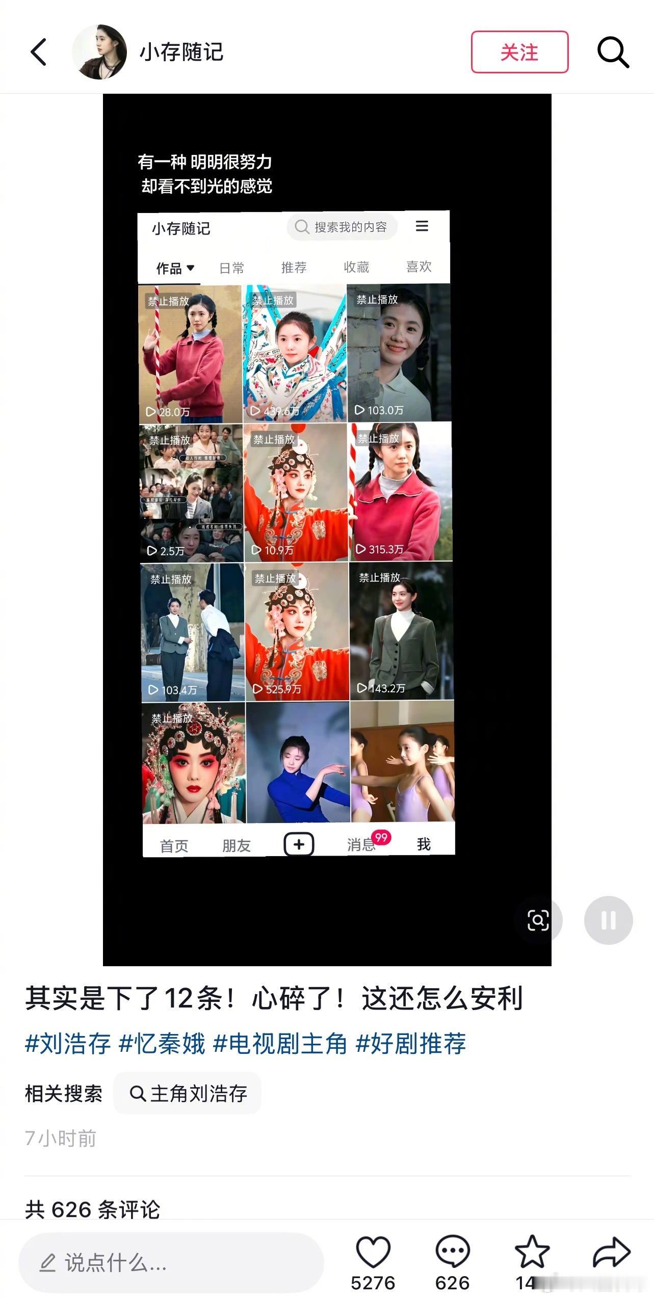 鹅和抖已经势不两立了吗 
