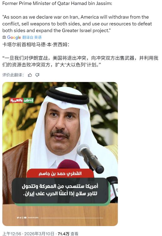 卡塔尔这位“政坛常青树”哈马德把话说绝了：如果阿拉伯人这时候真去替美以冲锋陷阵打