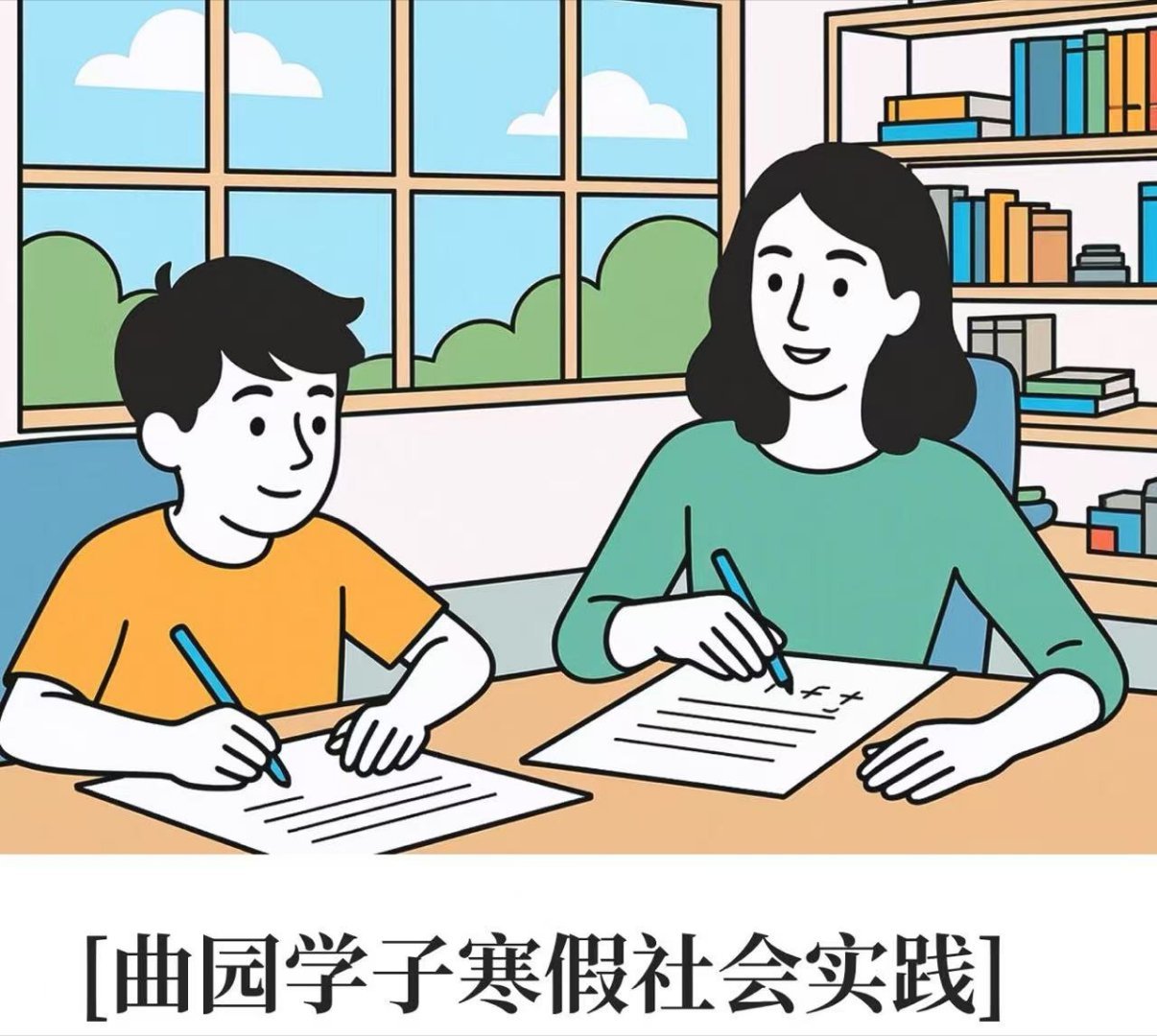 秦岭笑谈青春三下乡 以“译”传温，伴“星”同行镜头下的三下乡曲阜师范大学三下乡 