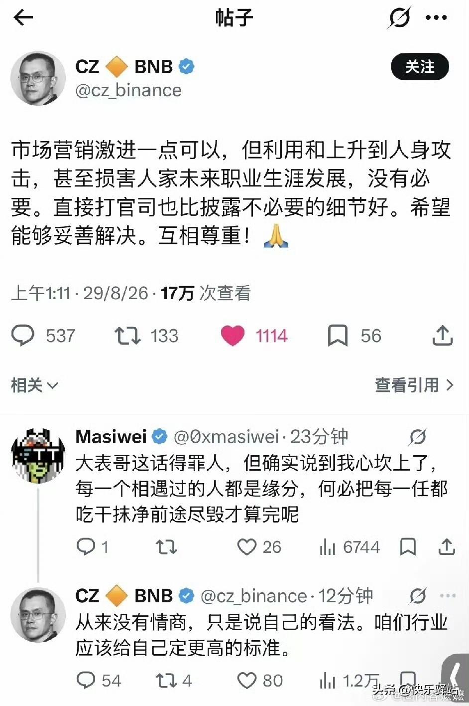 太好了！总算币圈的人也看不下去了...～
景甜事件，终于有人主动发声堵住孙割的嘴