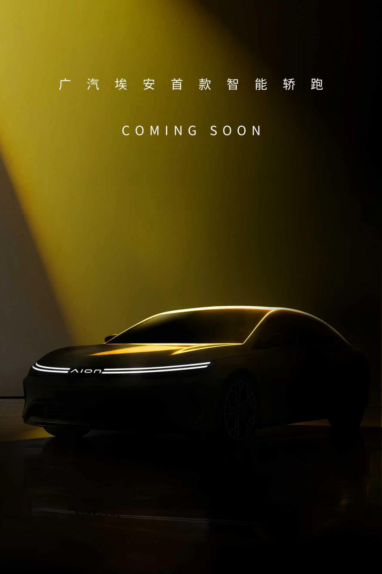 十年坚守，重新出发，北京车展成为埃安品牌焕新的重要里程碑。全新LOGO、全新理念