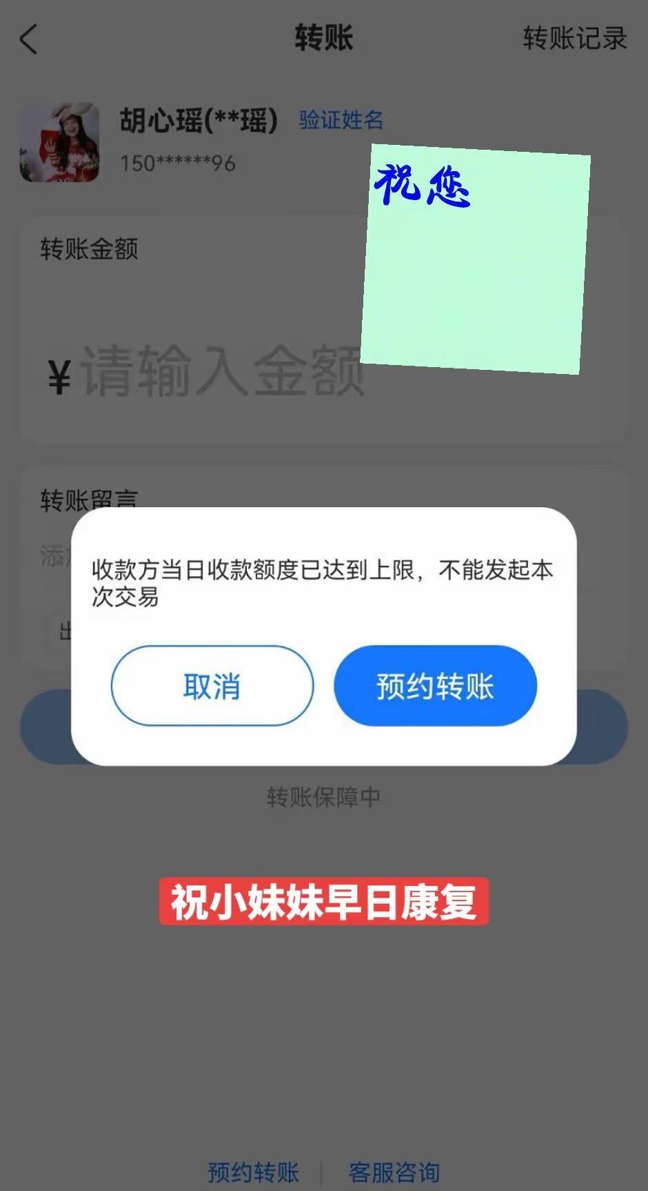 可算弄到地铁吐血女孩的捐款方式，捐款上限了不让捐款了，她已在重庆某医院接受治疗了