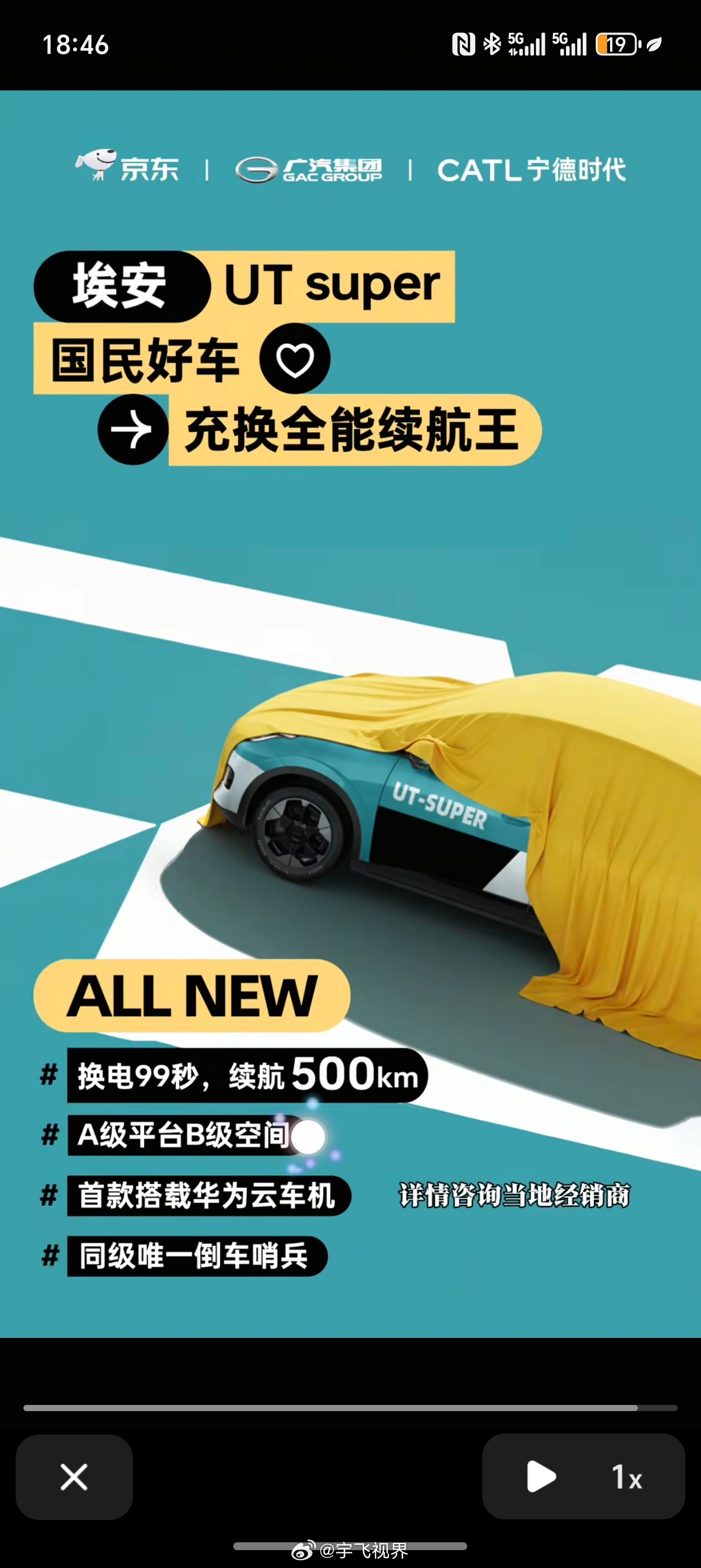京东汽车正式命名为埃安UTsuper京东这波“轻资产造车”玩法确实聪明，自己不建