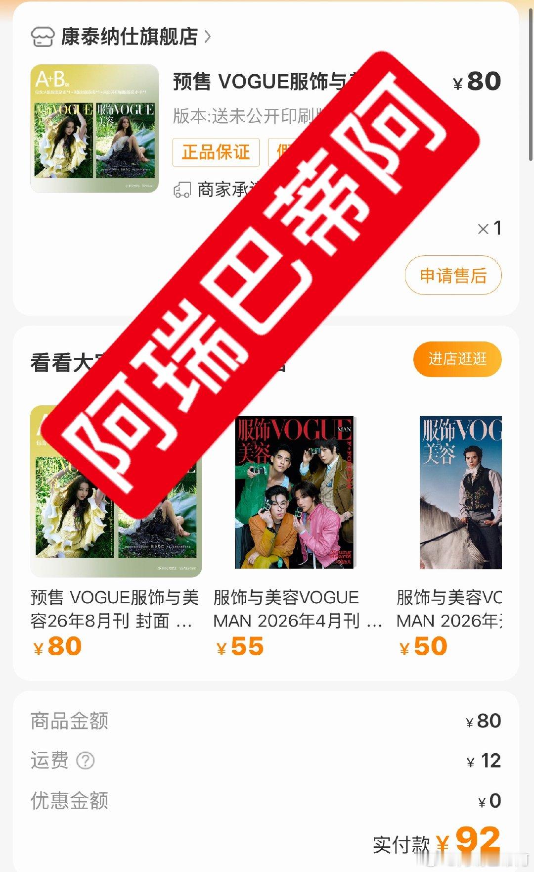 就差临门一脚了，大家一定要冲到！现在立马扩散！每个人能买的，继续再买一本 我也刚