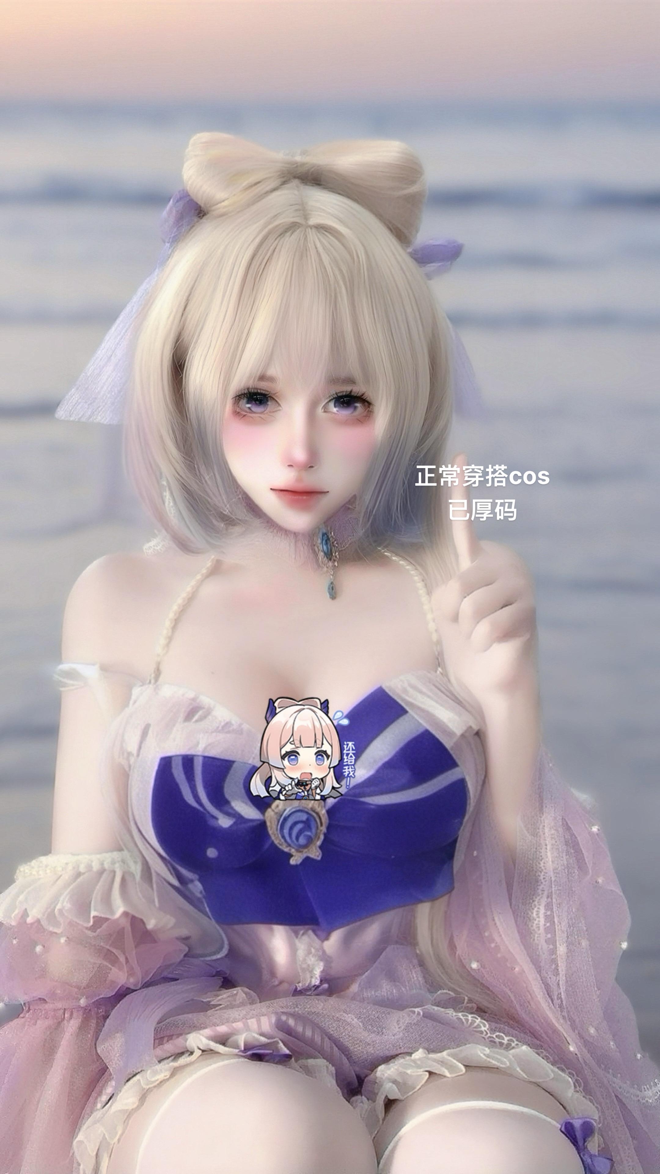 我呆呆的 很好骗 你能不能只跟我好。珊瑚宫心海cos