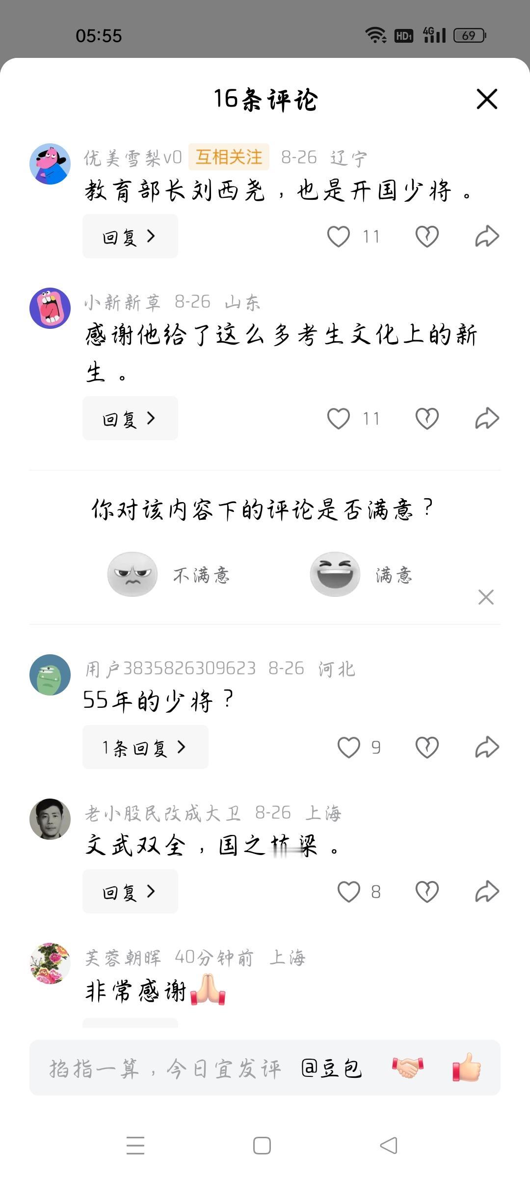 他是开国少将，担任教育部长有何突出贡献？
今天我看了一则头条，作者说，1963年