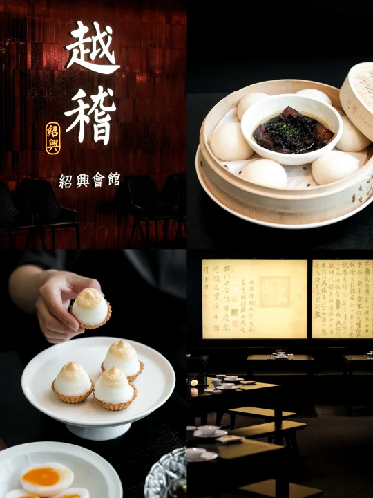 绍兴会席天花板！！！绍兴人吃过的都说正宗🥢