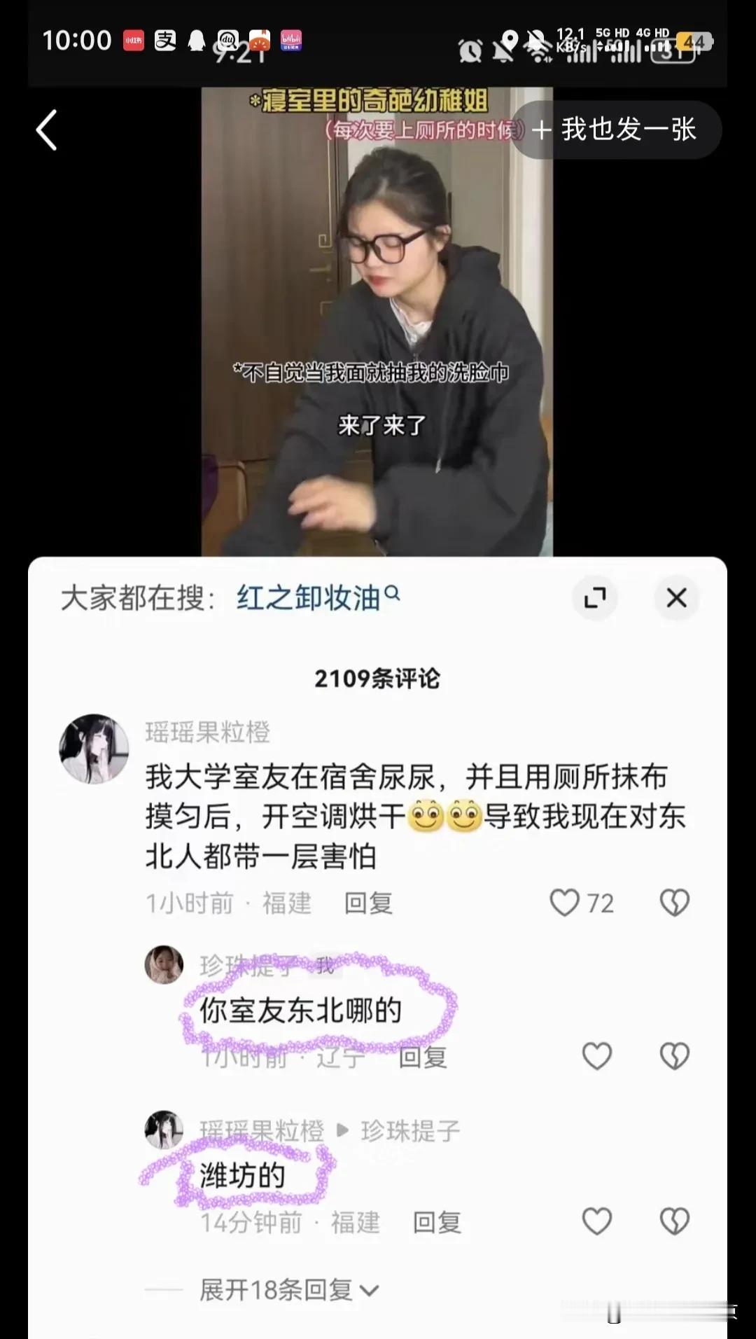 东北人就是这么背锅的，
如此抹黑东北人，这🉐是多么恶心的操作？
东北人又背锅 