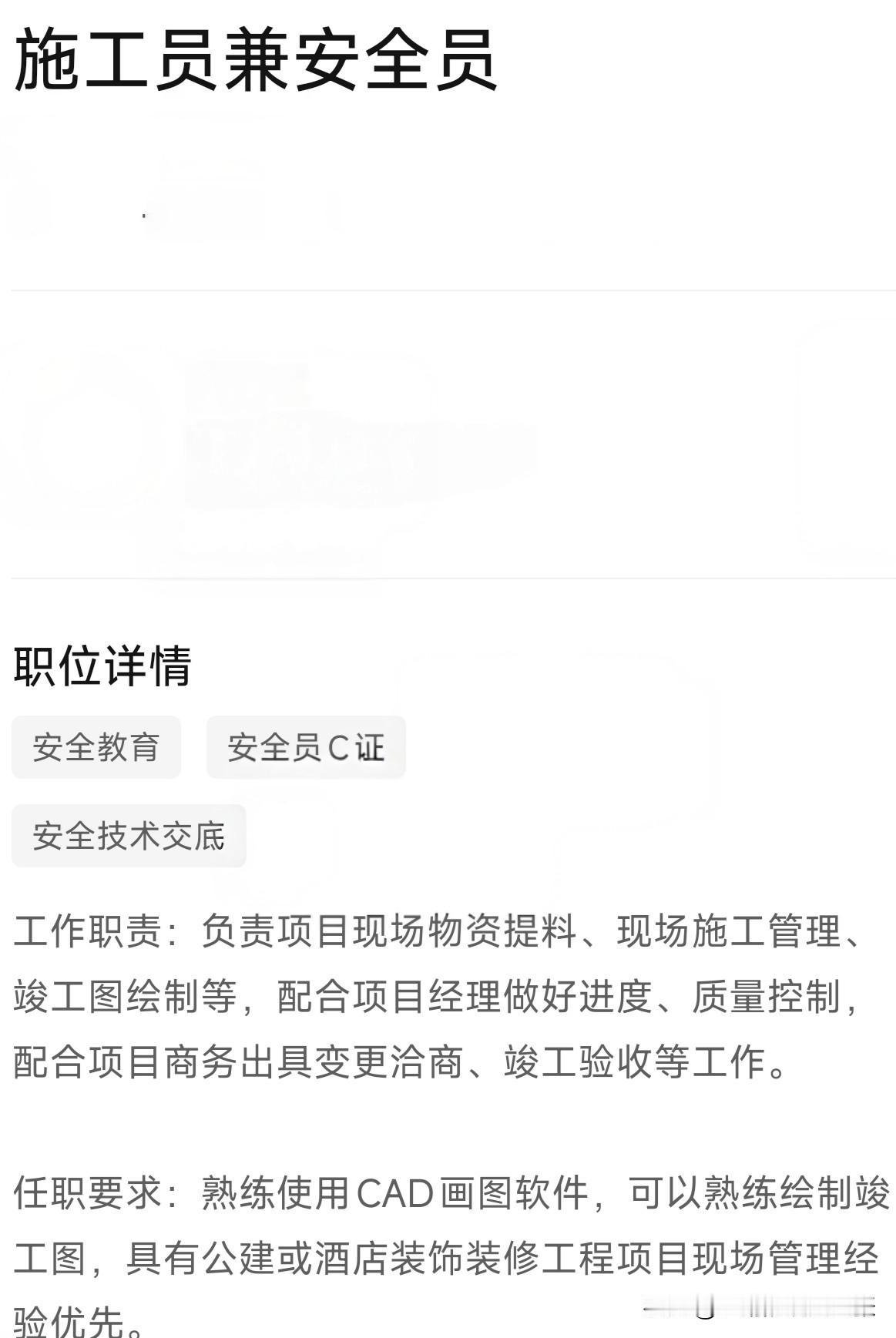 工程人打工仔一人多岗还降工资， 施工、预算、资料、技术、安全、深化设计这些分属多