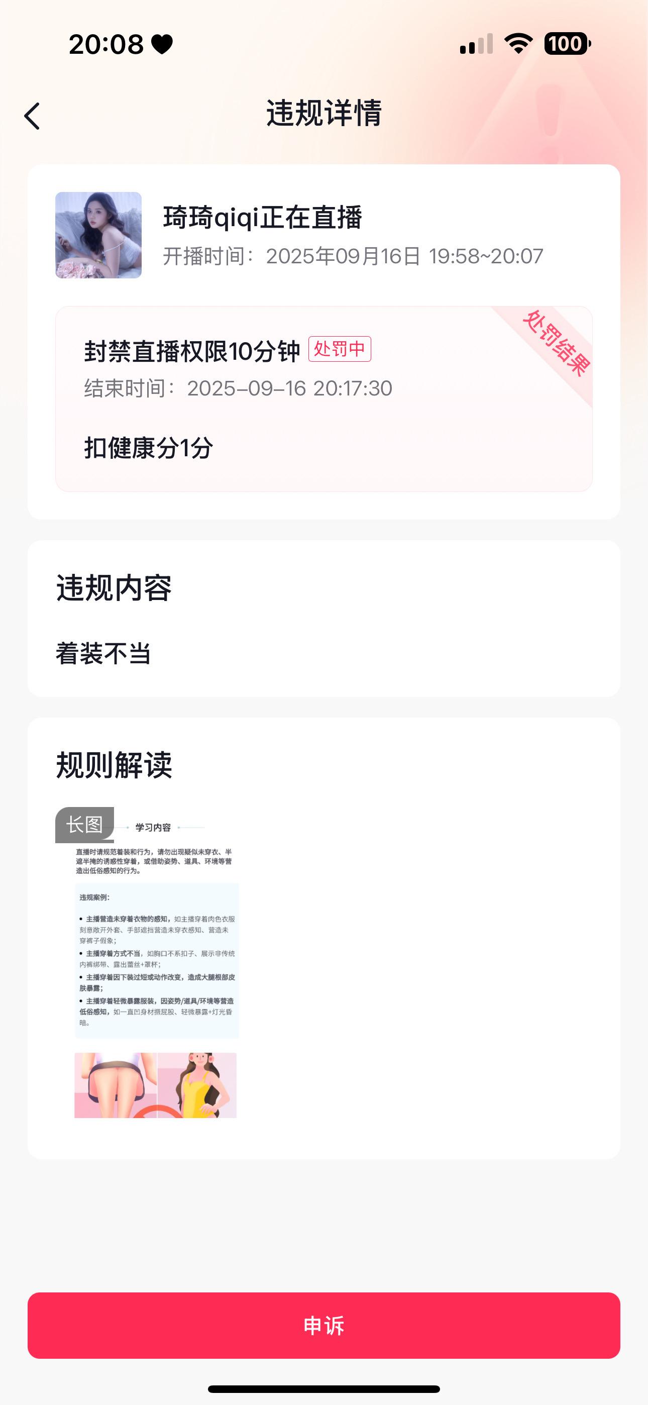 我请问
