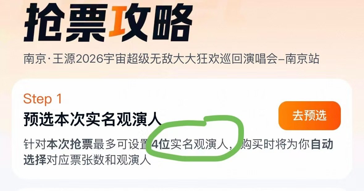 王源南京站可以四连坐王源南京演唱会开四连坐 啊啊啊啊四连坐！ 