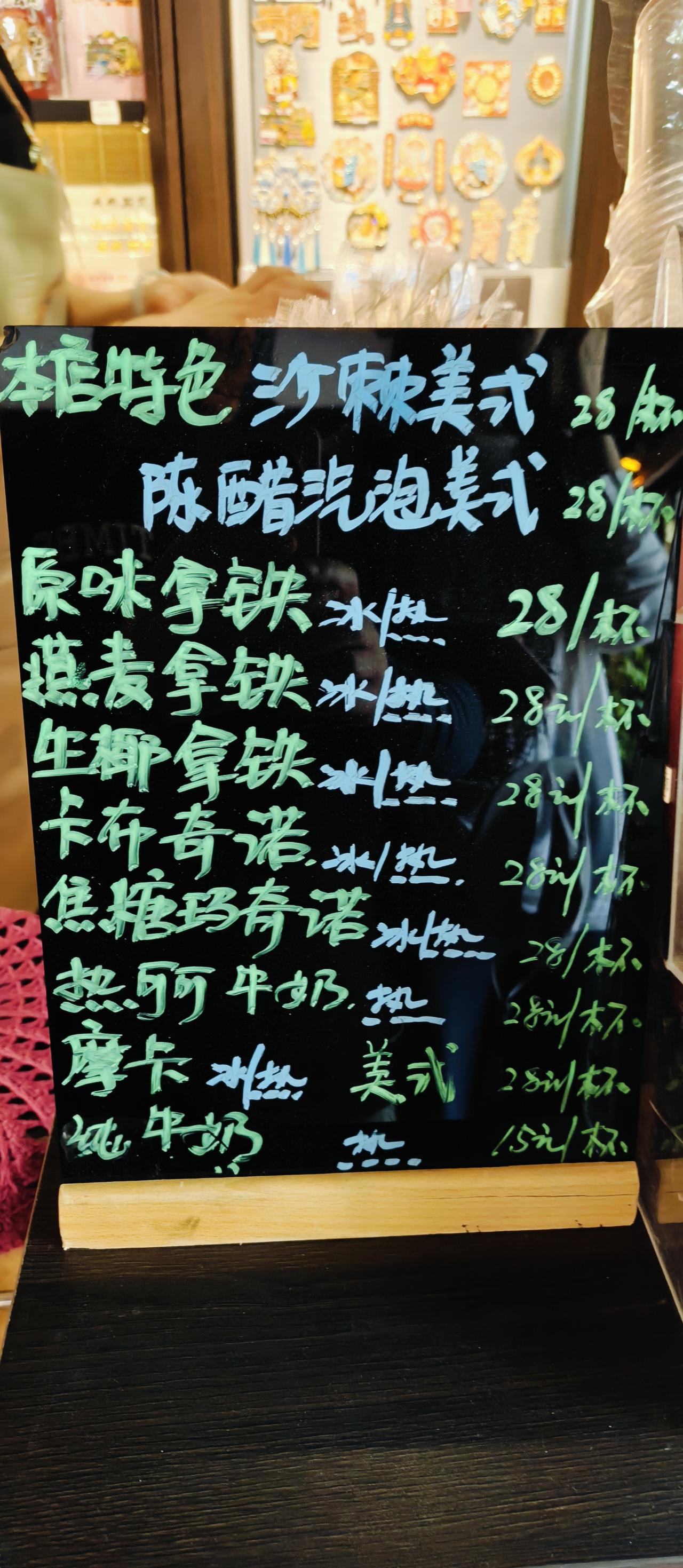 我以为陈醋气泡咖啡味道一定怪怪的，结果还怪好喝的。 ​​​