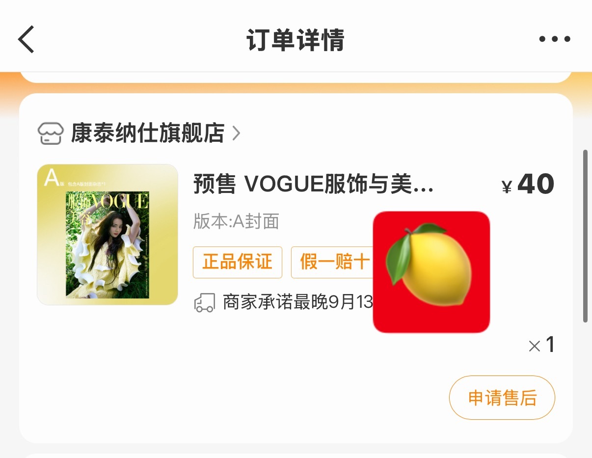 一人一本转发晒单，助力10w本迪丽热巴vogue单人双封