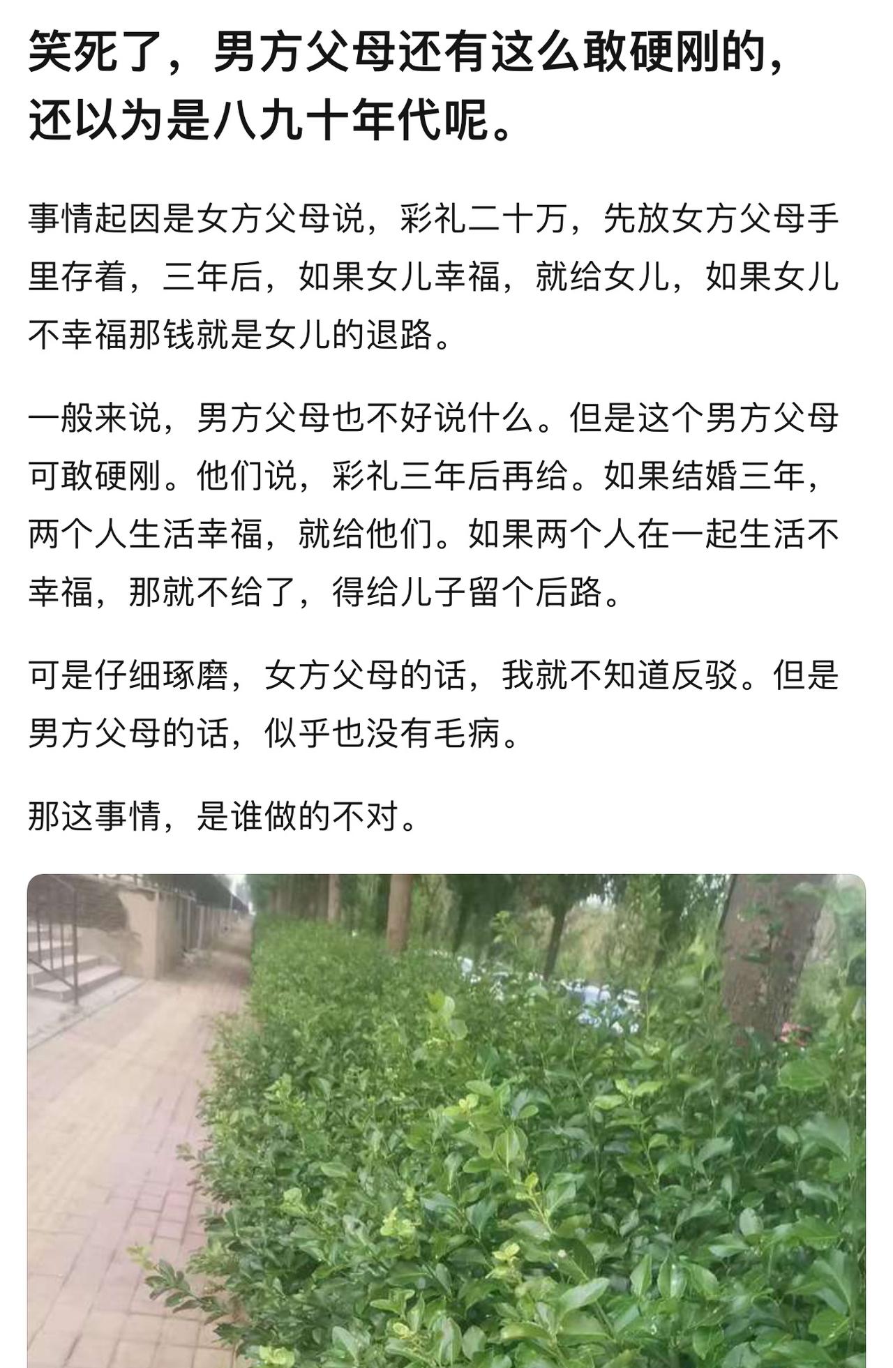 这彩礼都争着控在自己手中，从根上说是双方父母缺乏婚姻安全感，把彩礼变成了风险保证