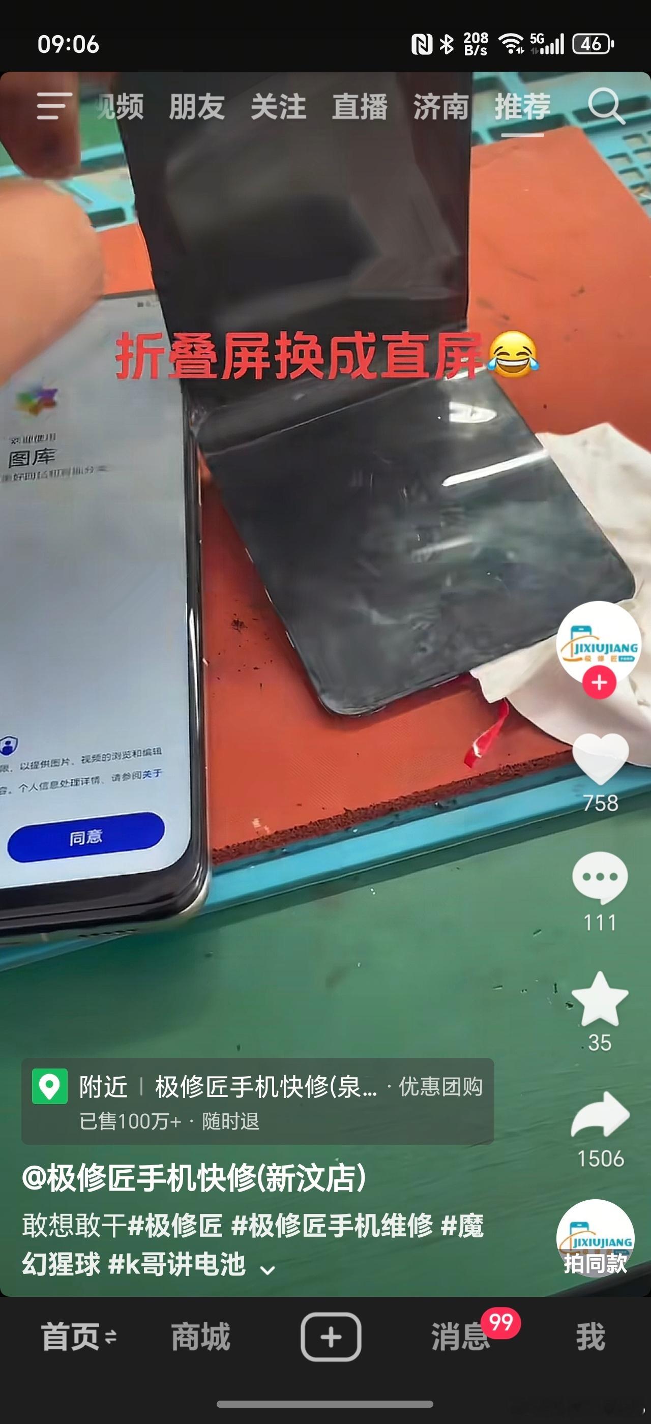 刷到一条直播，有人把小折叠屏换了个屏幕改成了直板机[允悲]不太理解这种操作[do