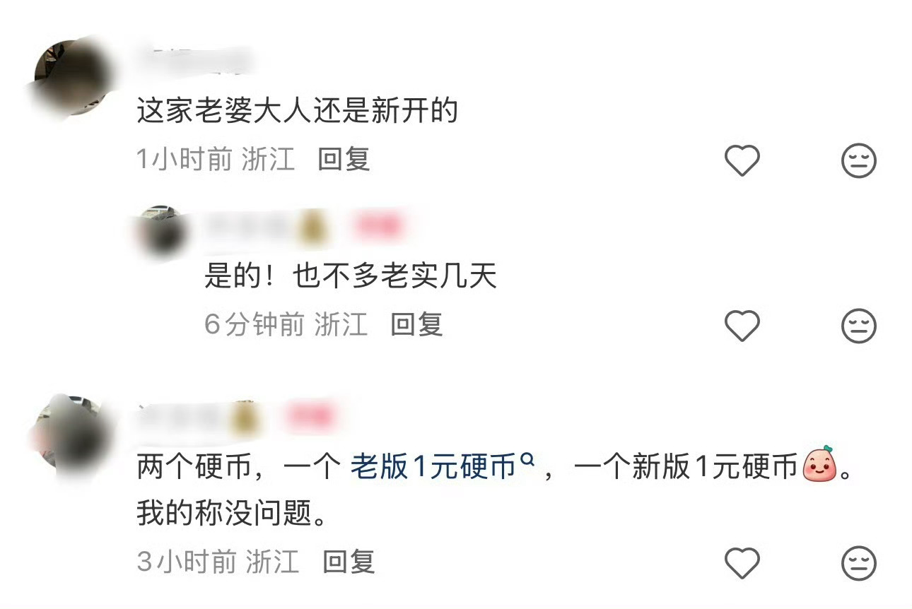 网友称在宁波老婆大人买花生米回家称少了近44克宁波网友称在老婆大人一门店购买了不