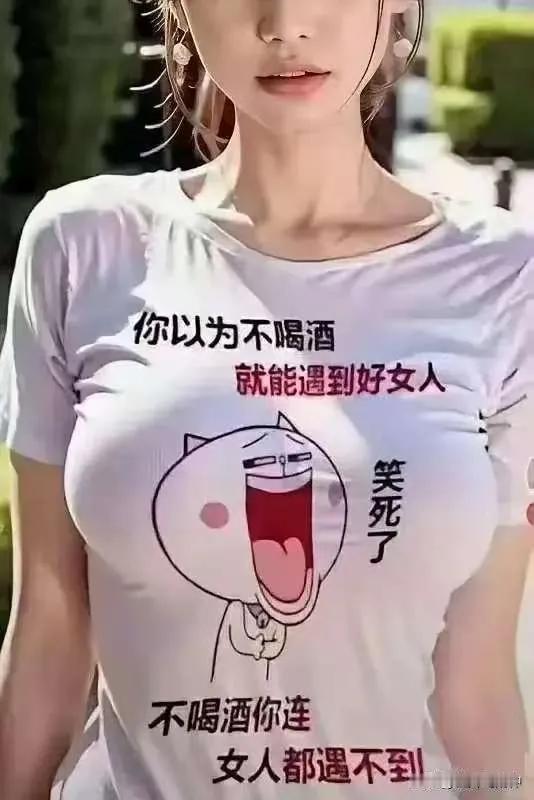 在禁酒令的大环境下，白酒企业的促销手段可称作别出心裁。大街上,美女身着印有‘你以