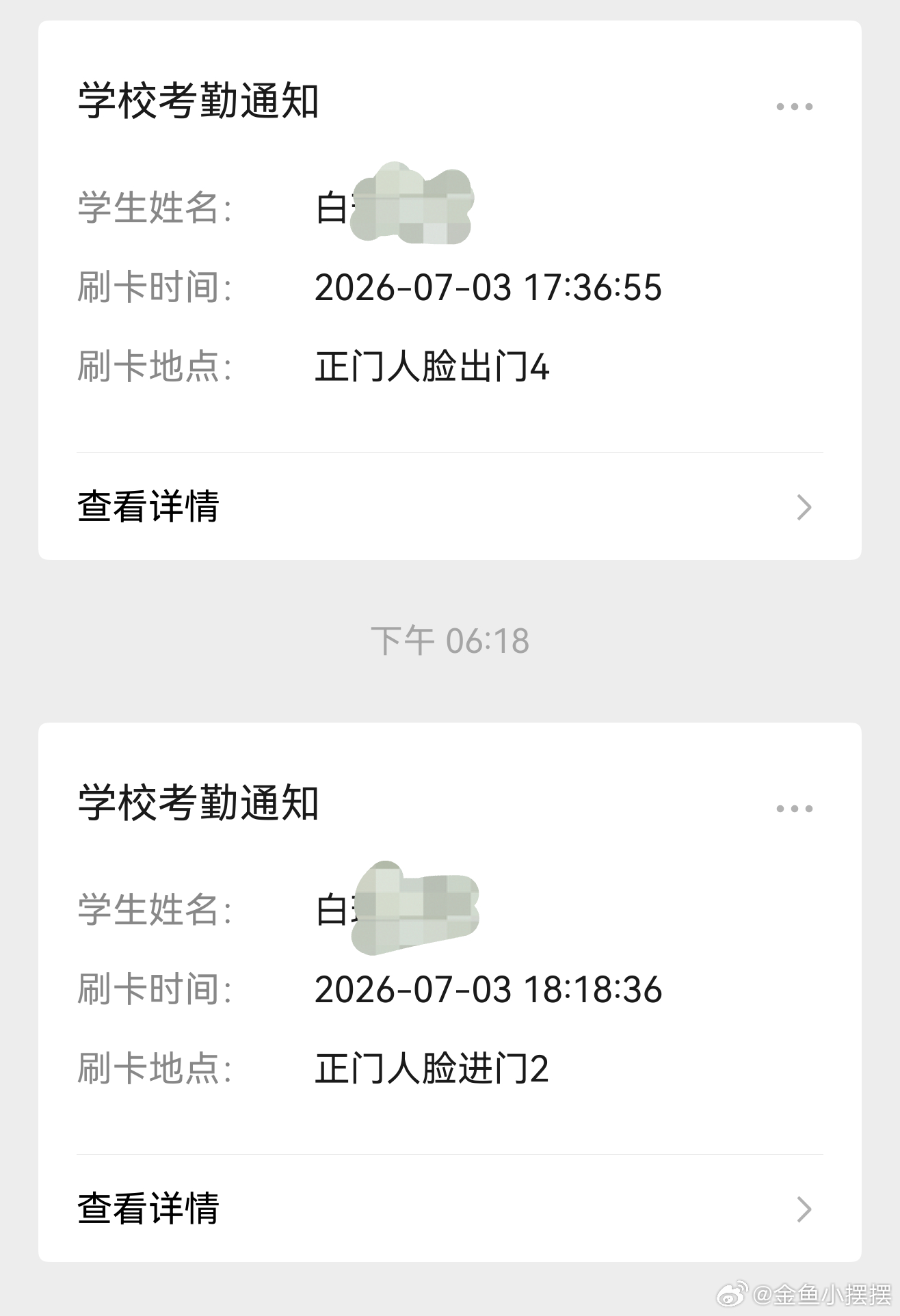 逗比小孩 高中生 看见今天晚上没有食堂消费记录，只有出门进门记录。接到娃，我问：