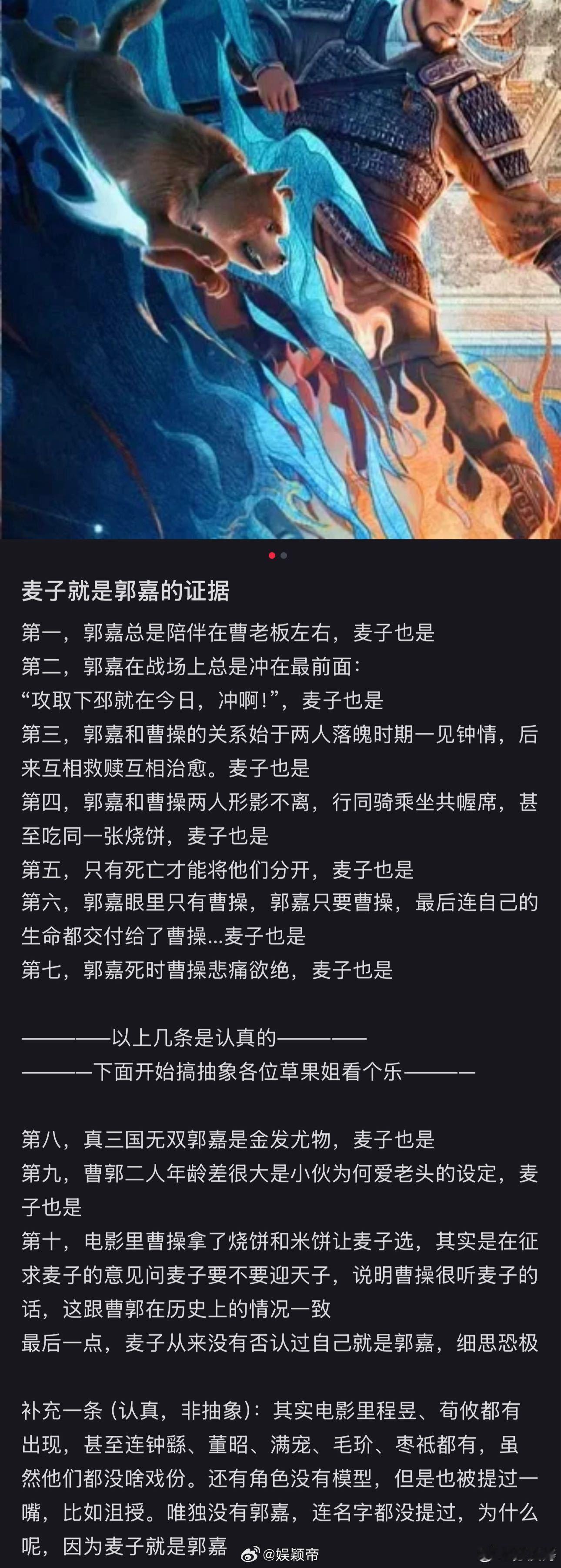 易中天回复郭嘉就是麦子的评论 感谢易中天为我们解开终极泪点！麦子陪着曹操经历每一
