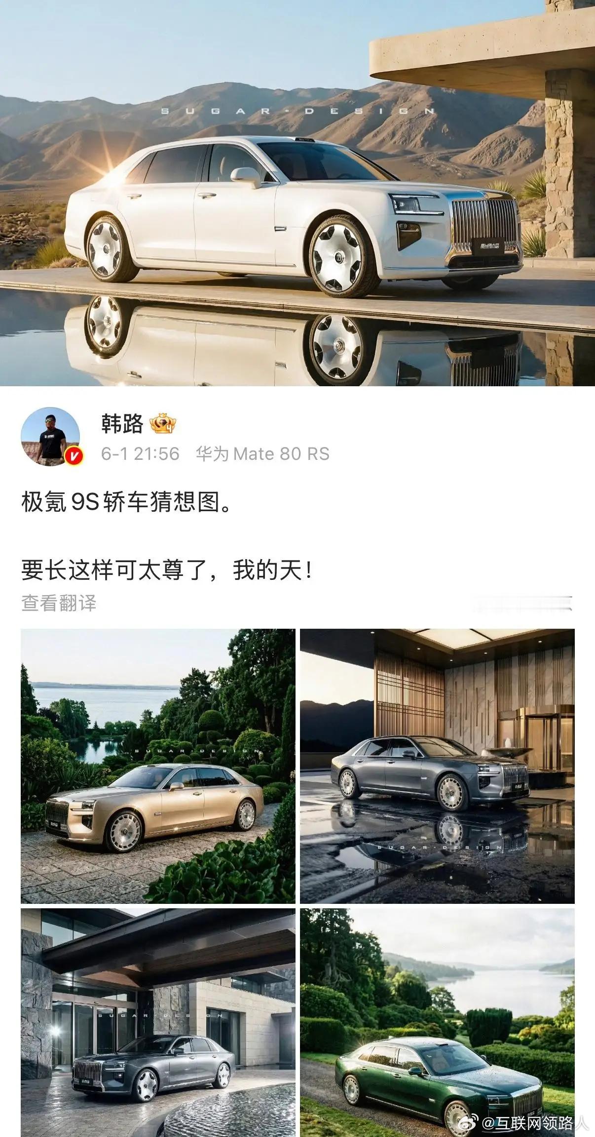 极氪9S长这样，妥妥要火的节奏啊…如今极氪8X、9X已占据品牌半数销量，没道理不