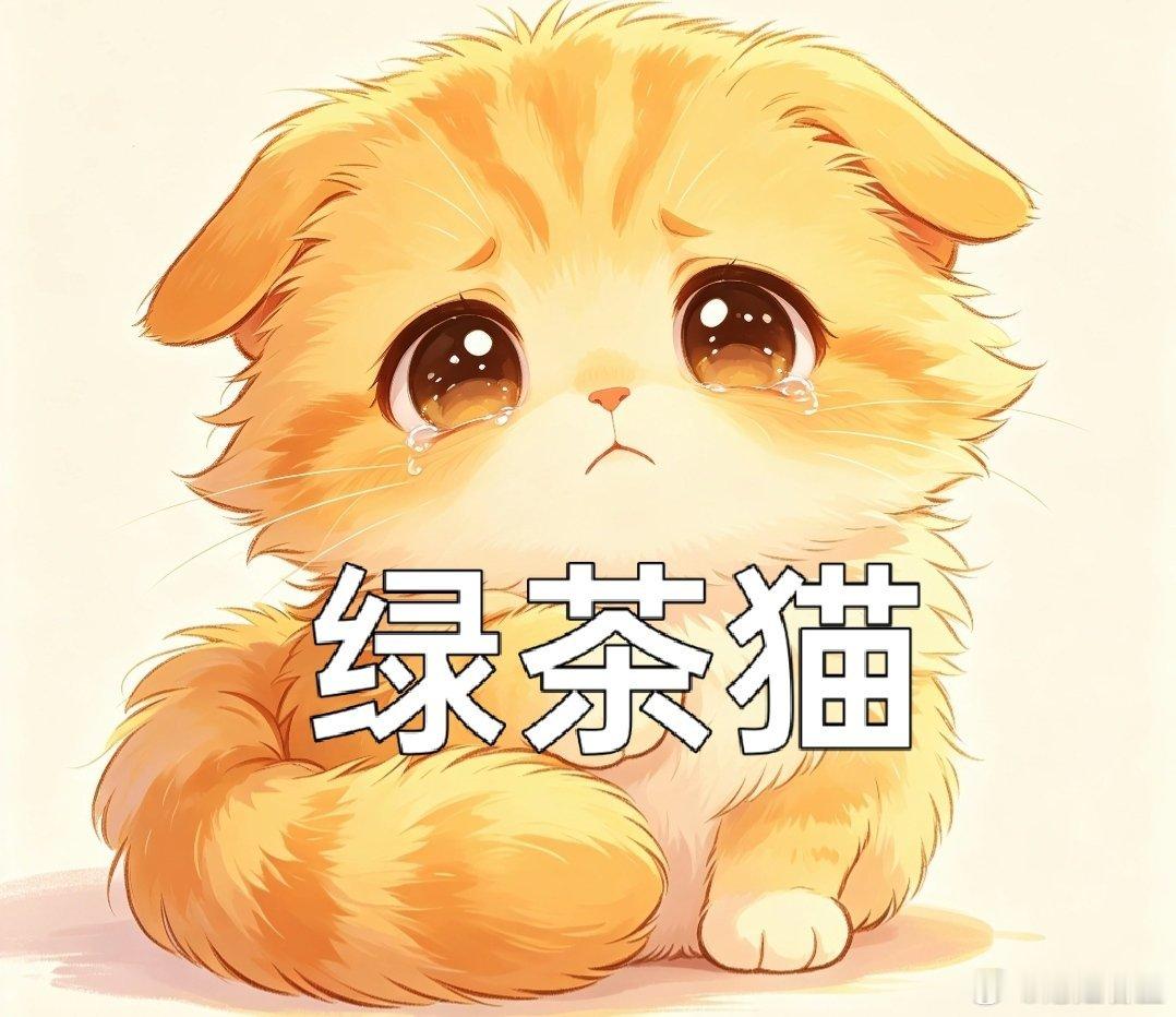 你真的有神经病。 ​​​